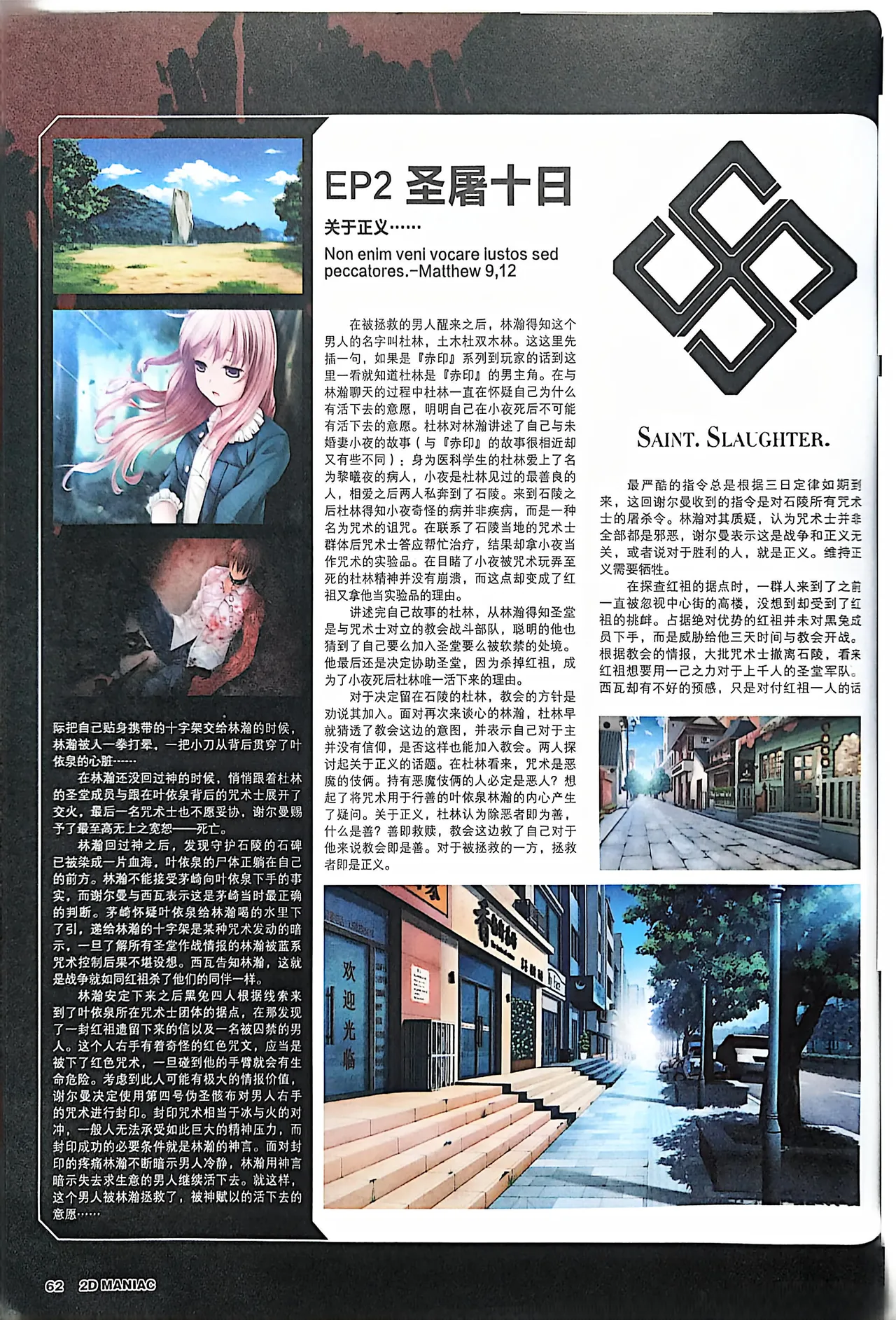 Manga Page 64