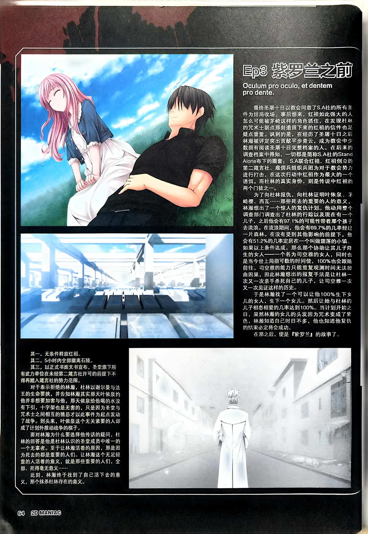 Manga Page 66