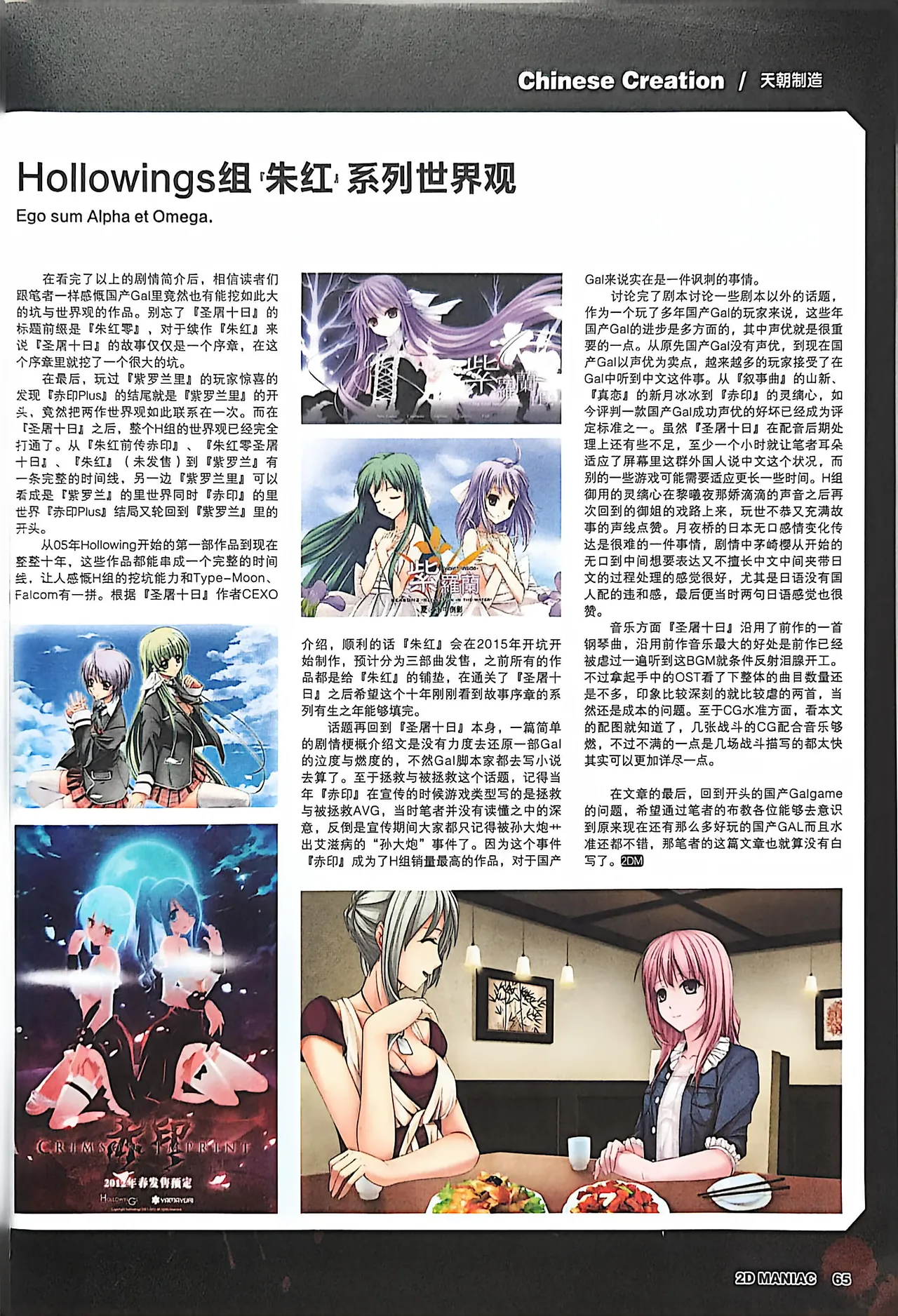Manga Page 67