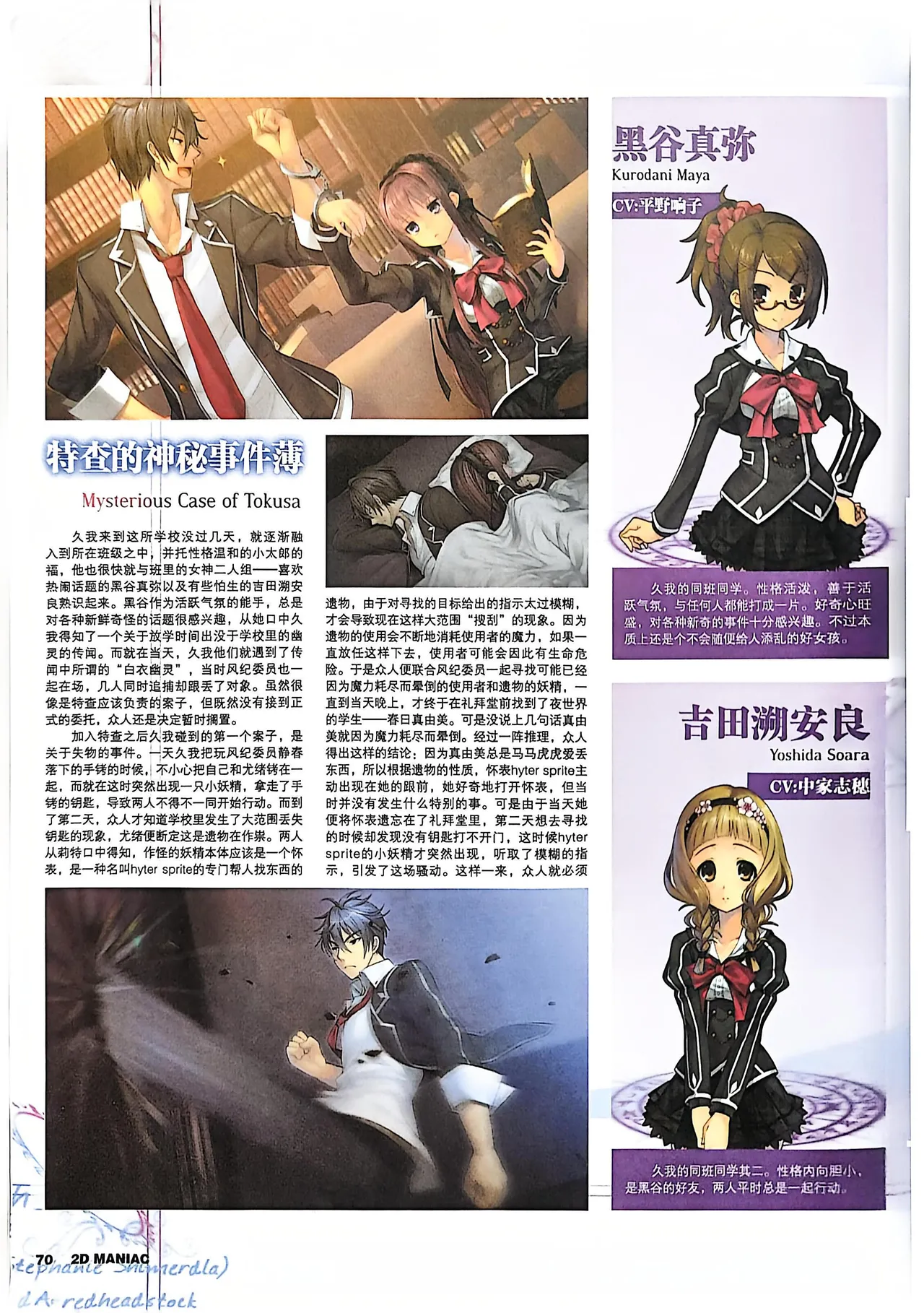Manga Page 72
