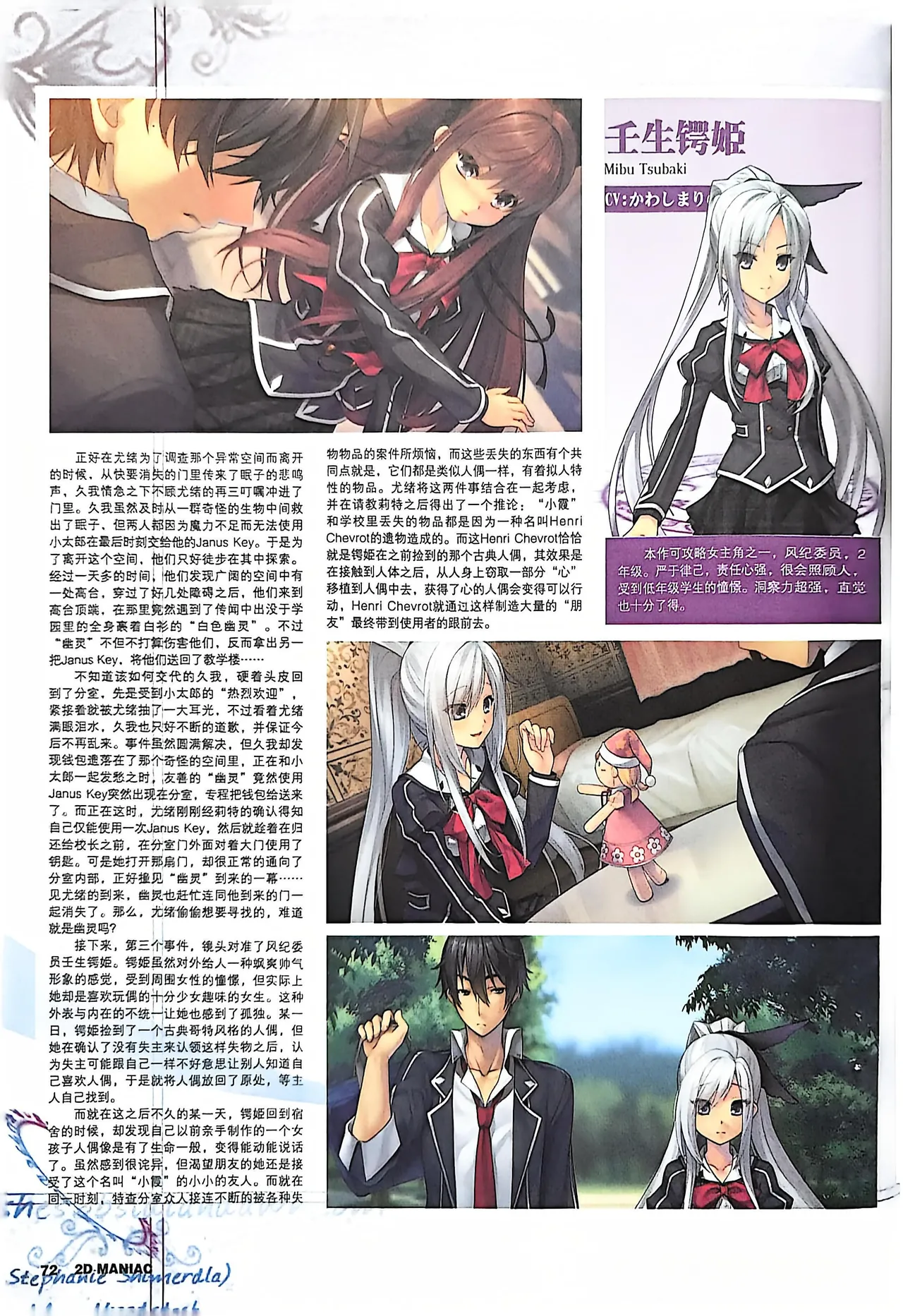 Manga Page 74
