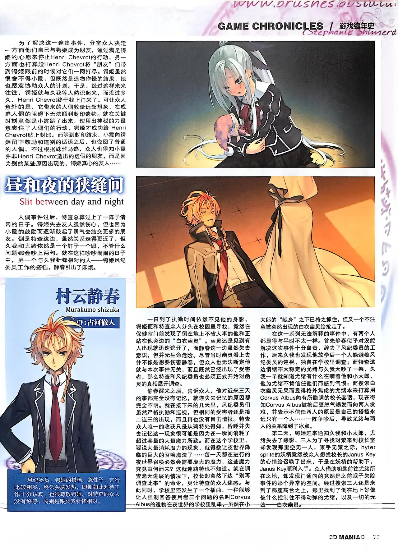 Manga Page 75