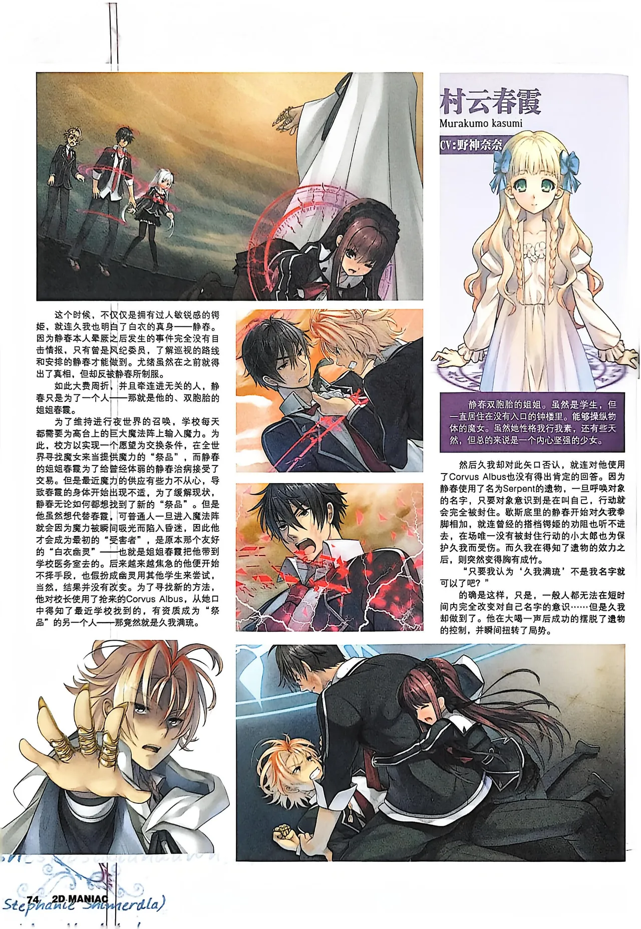 Manga Page 76