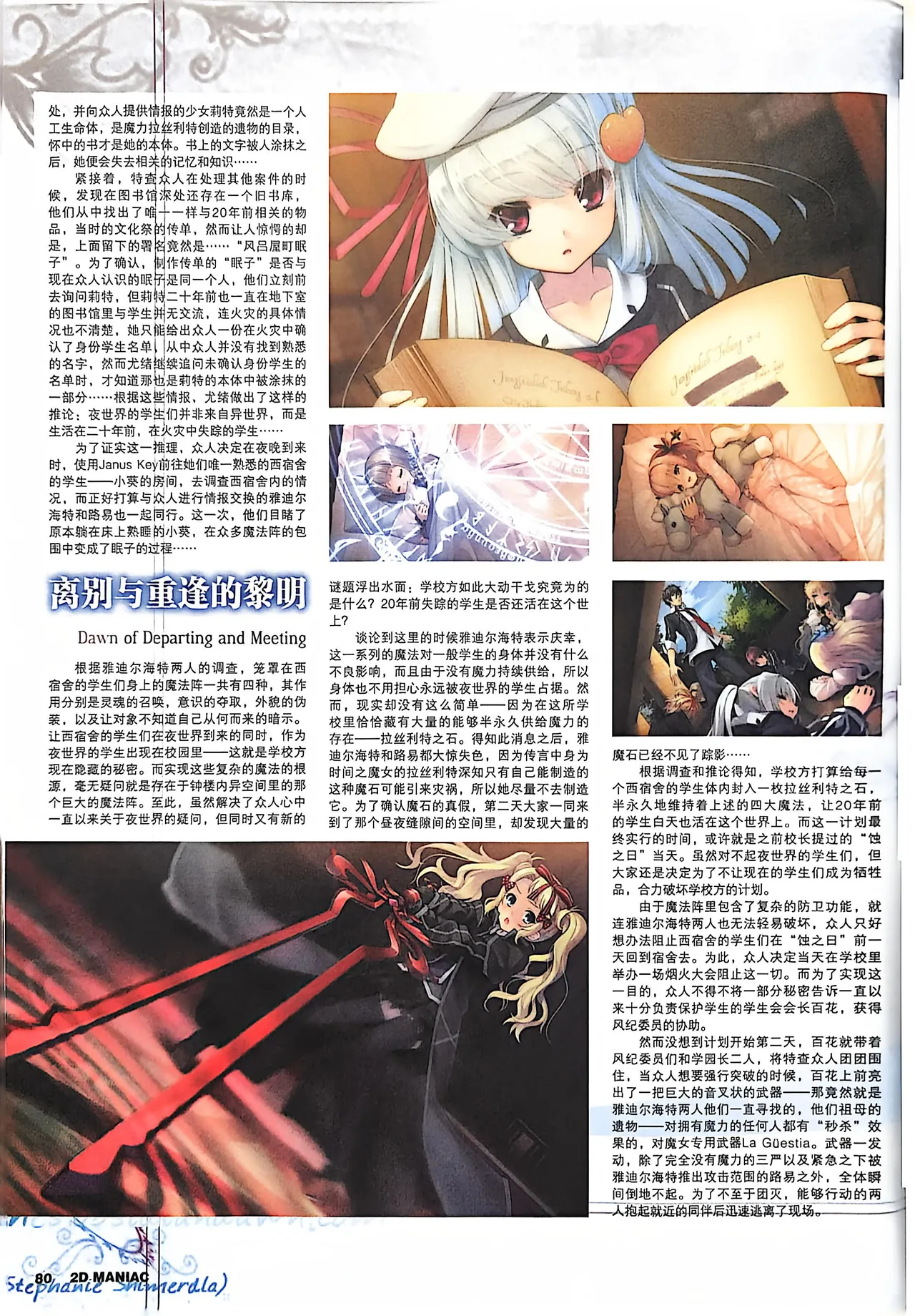 Manga Page 82