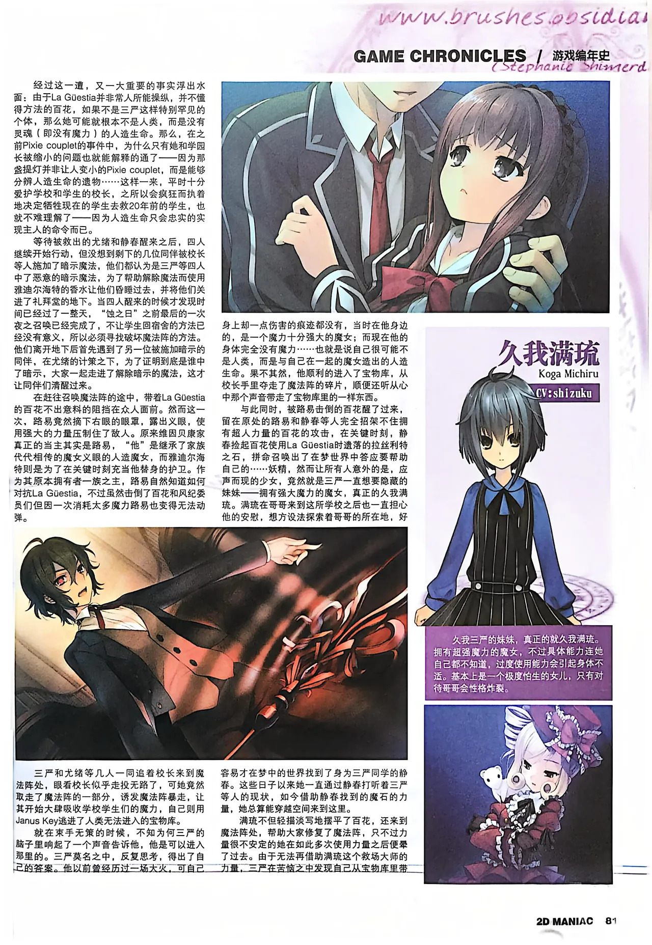 Manga Page 83