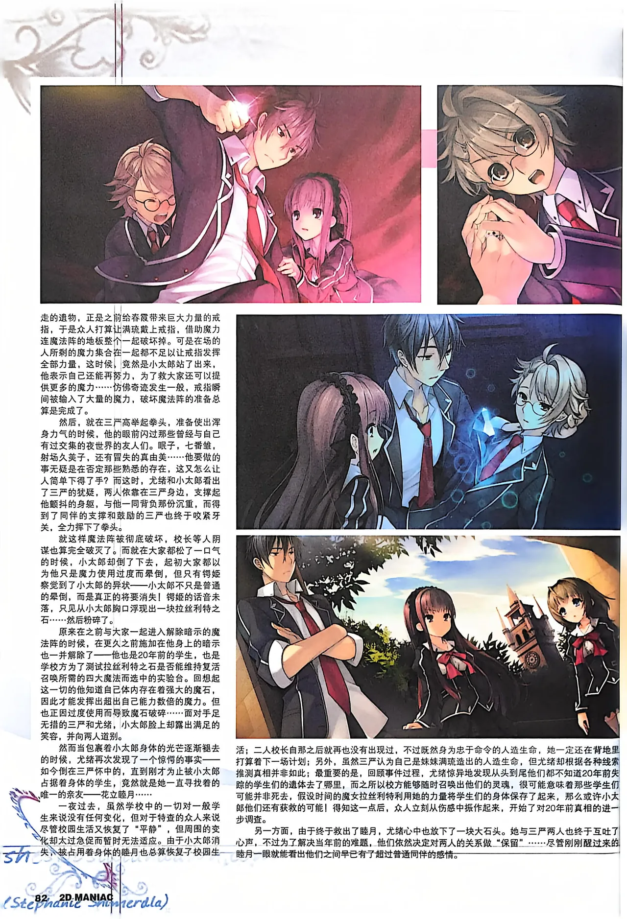 Manga Page 84