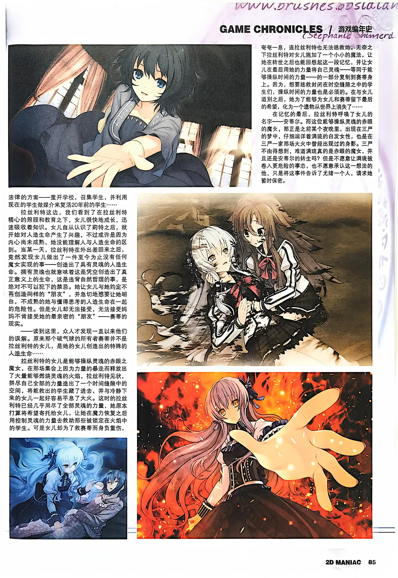 Manga Page 87