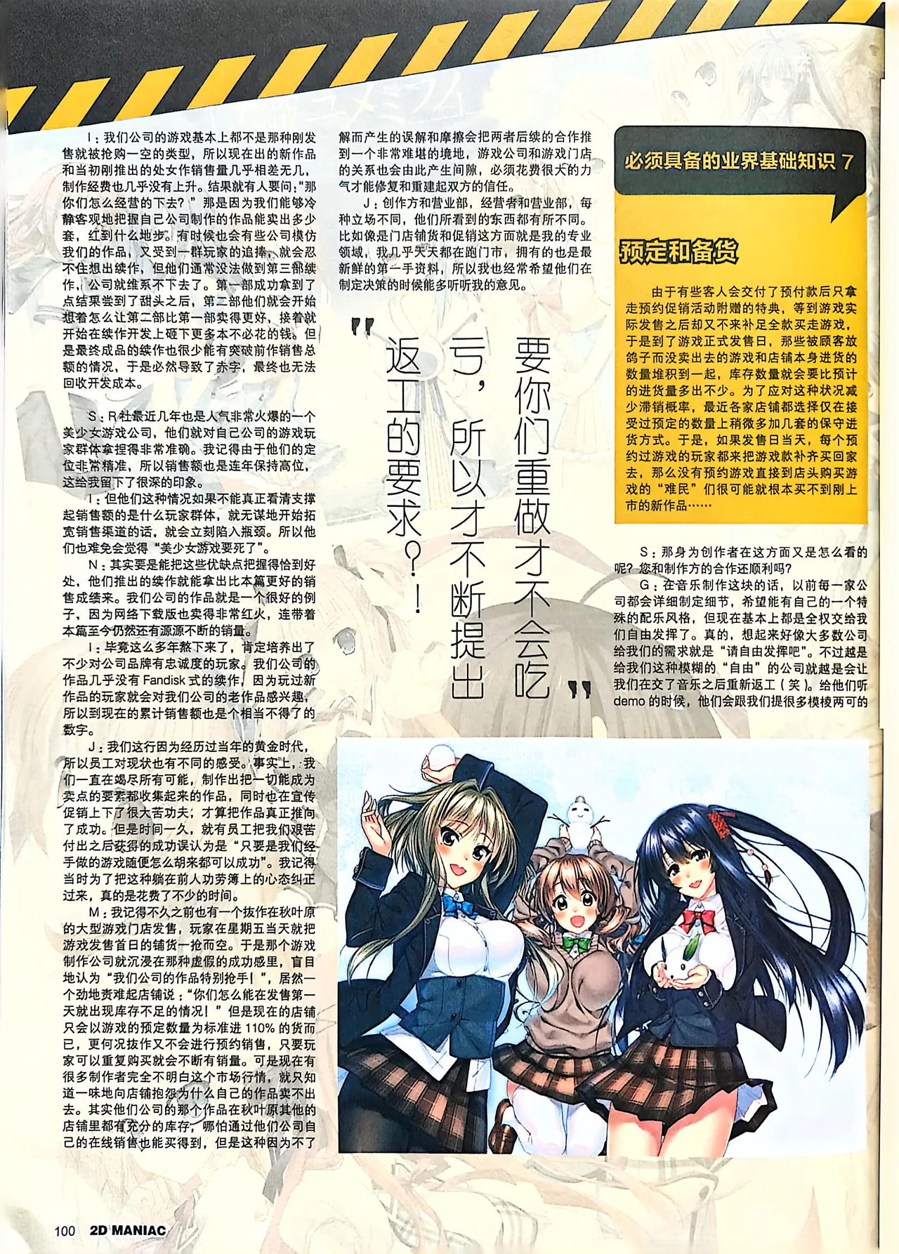 Manga Page 102