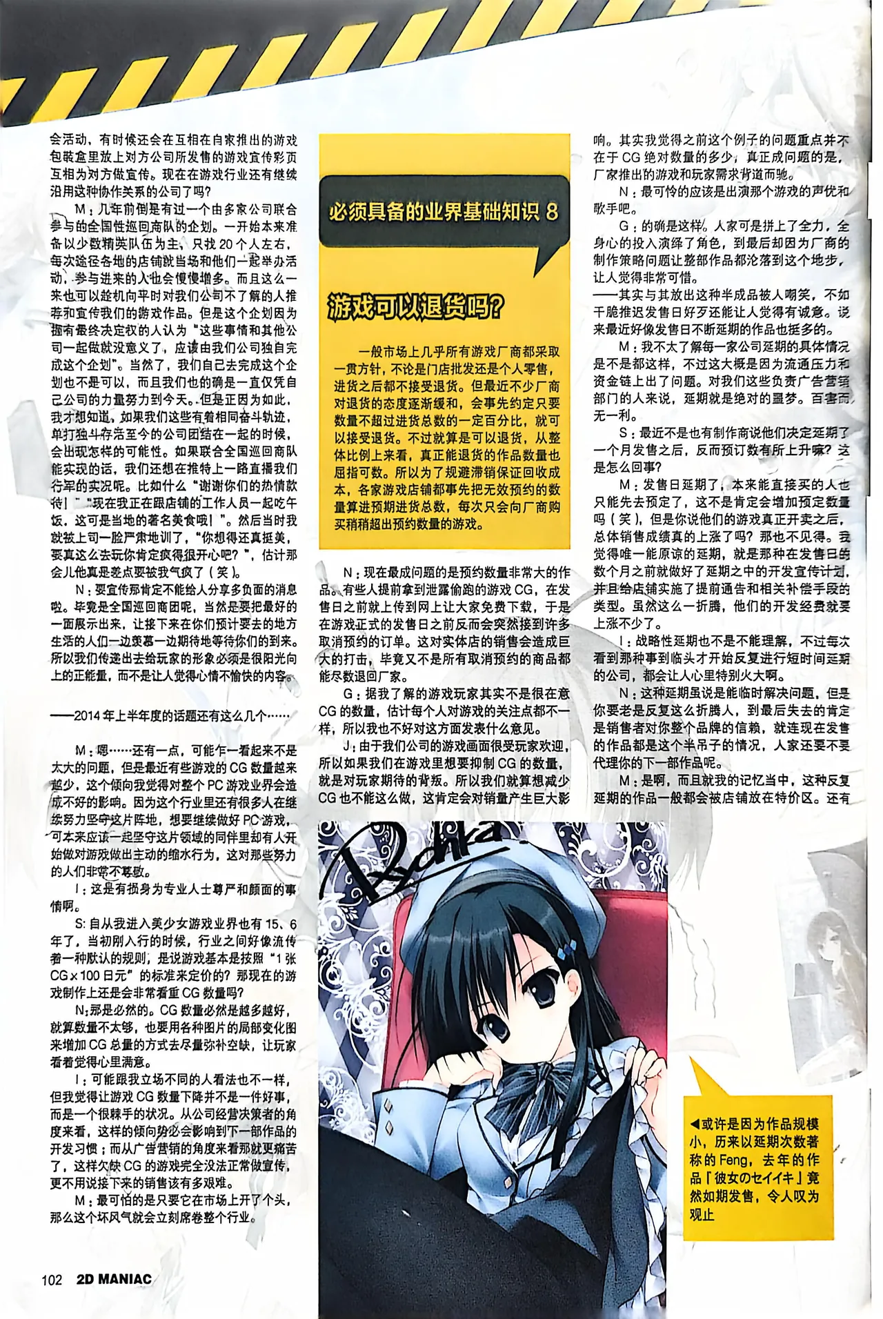 Manga Page 104