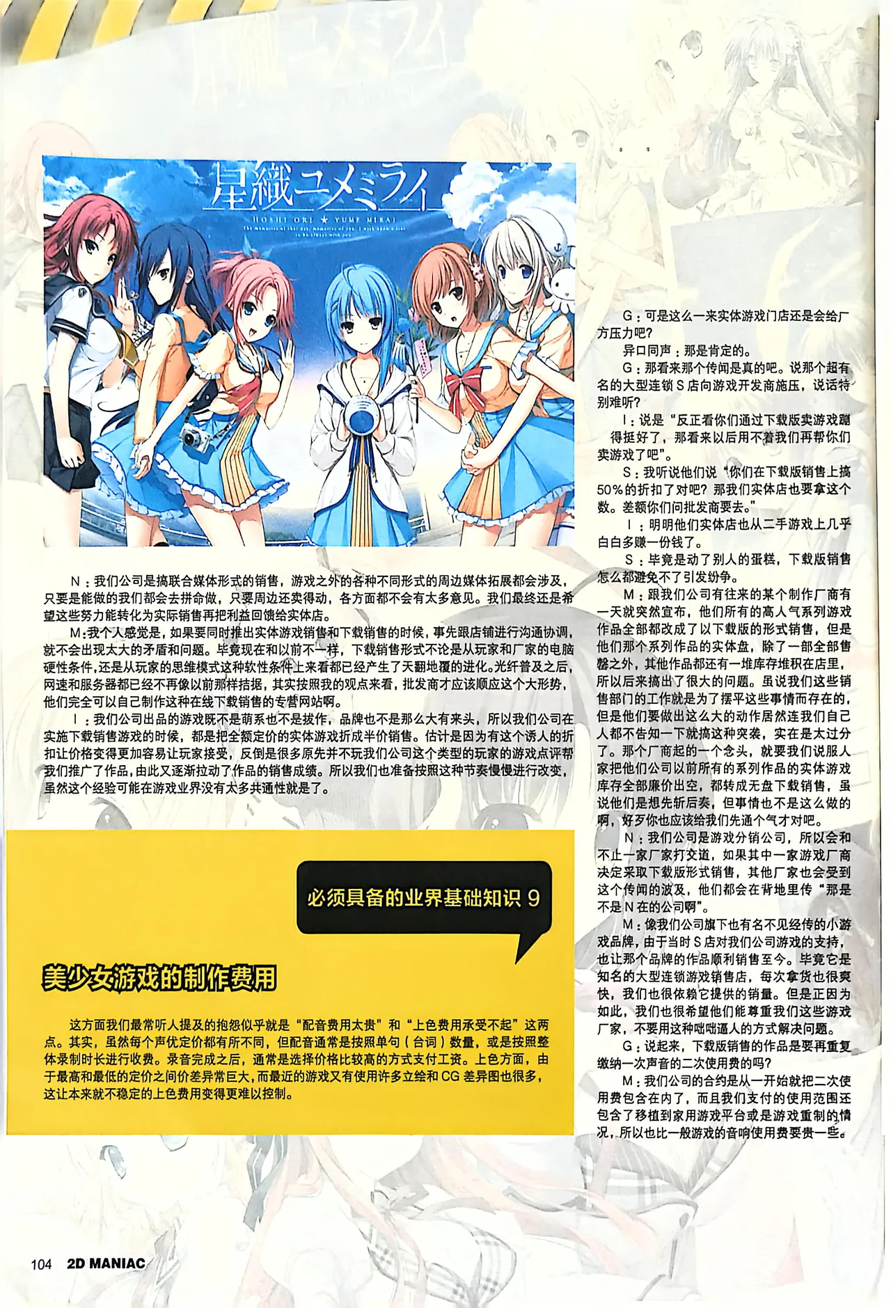 Manga Page 106