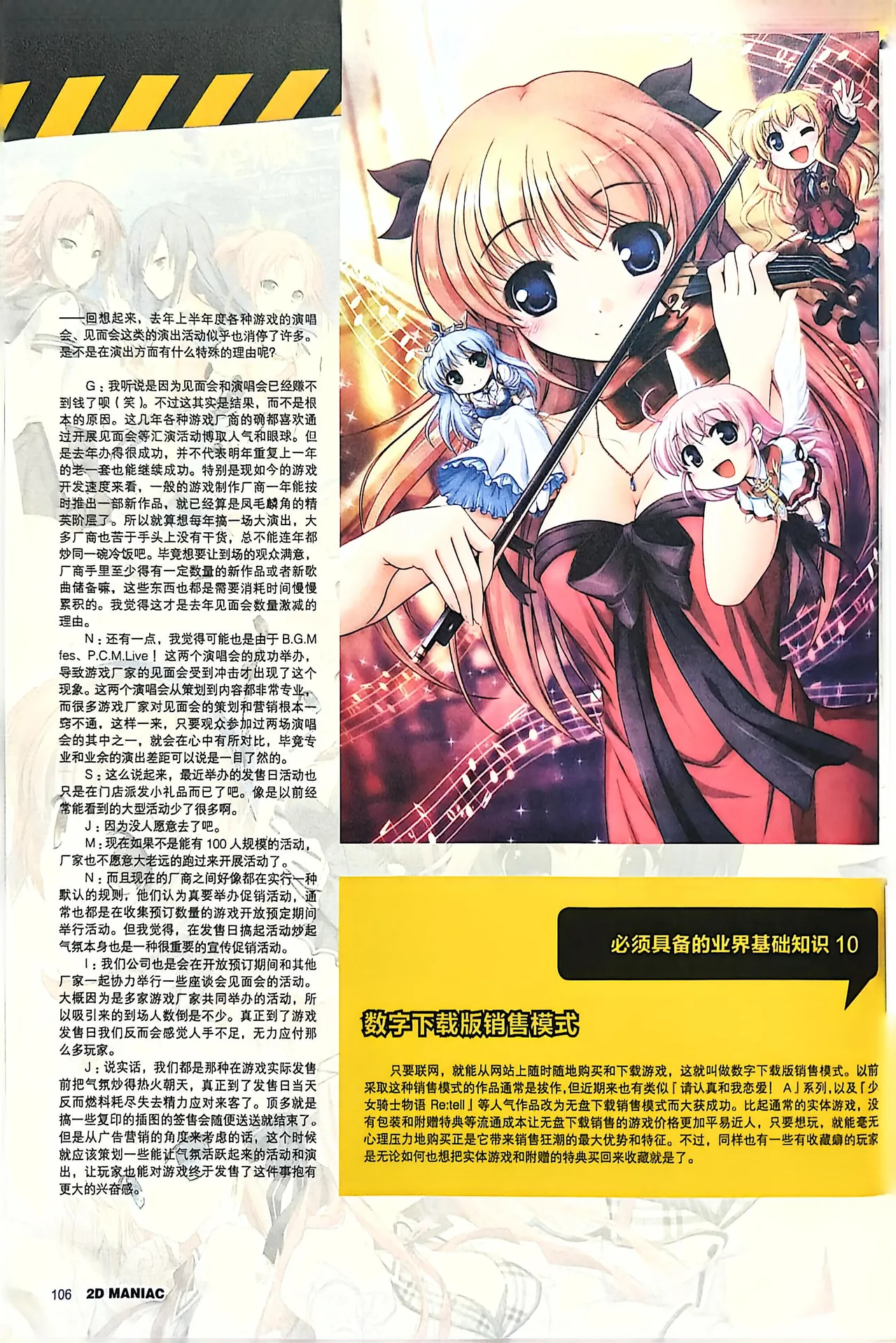 Manga Page 108