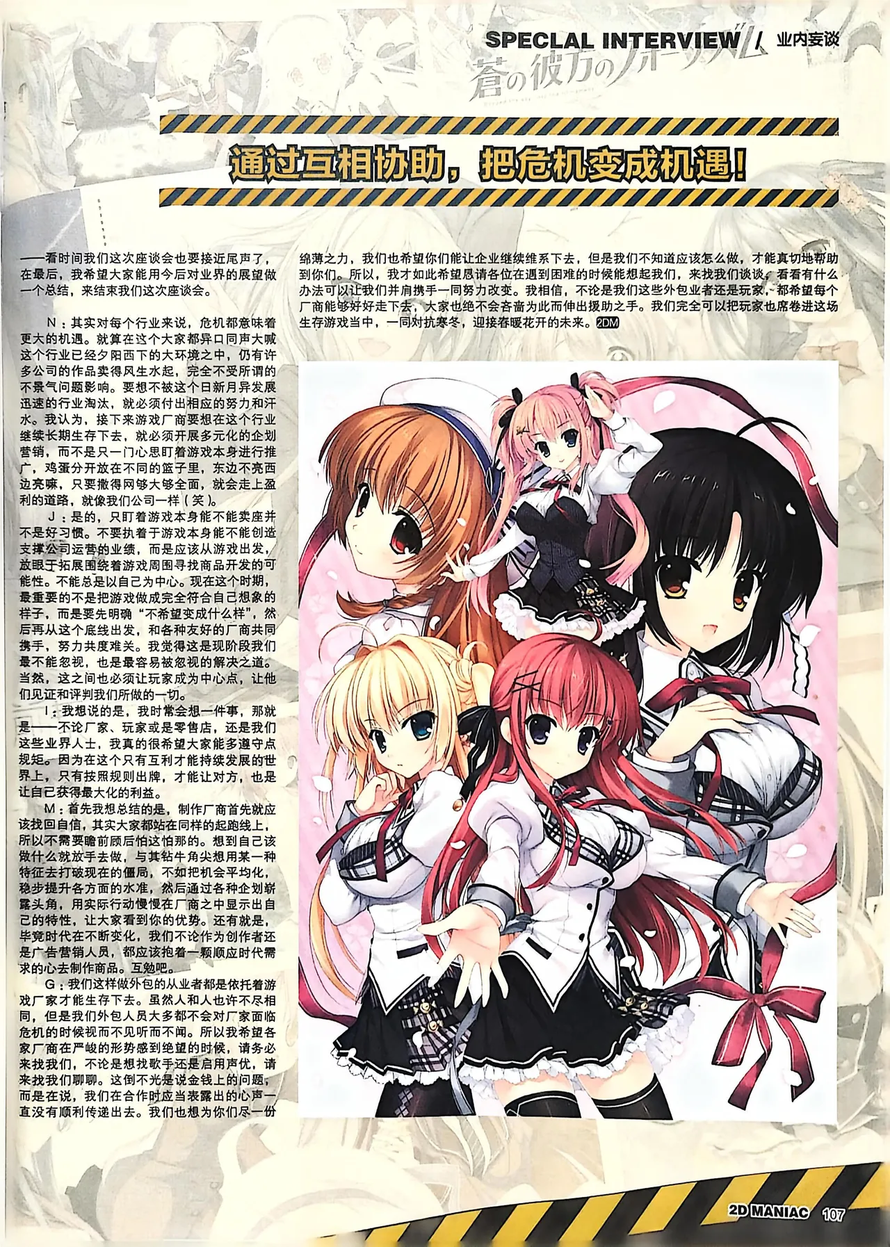 Manga Page 109