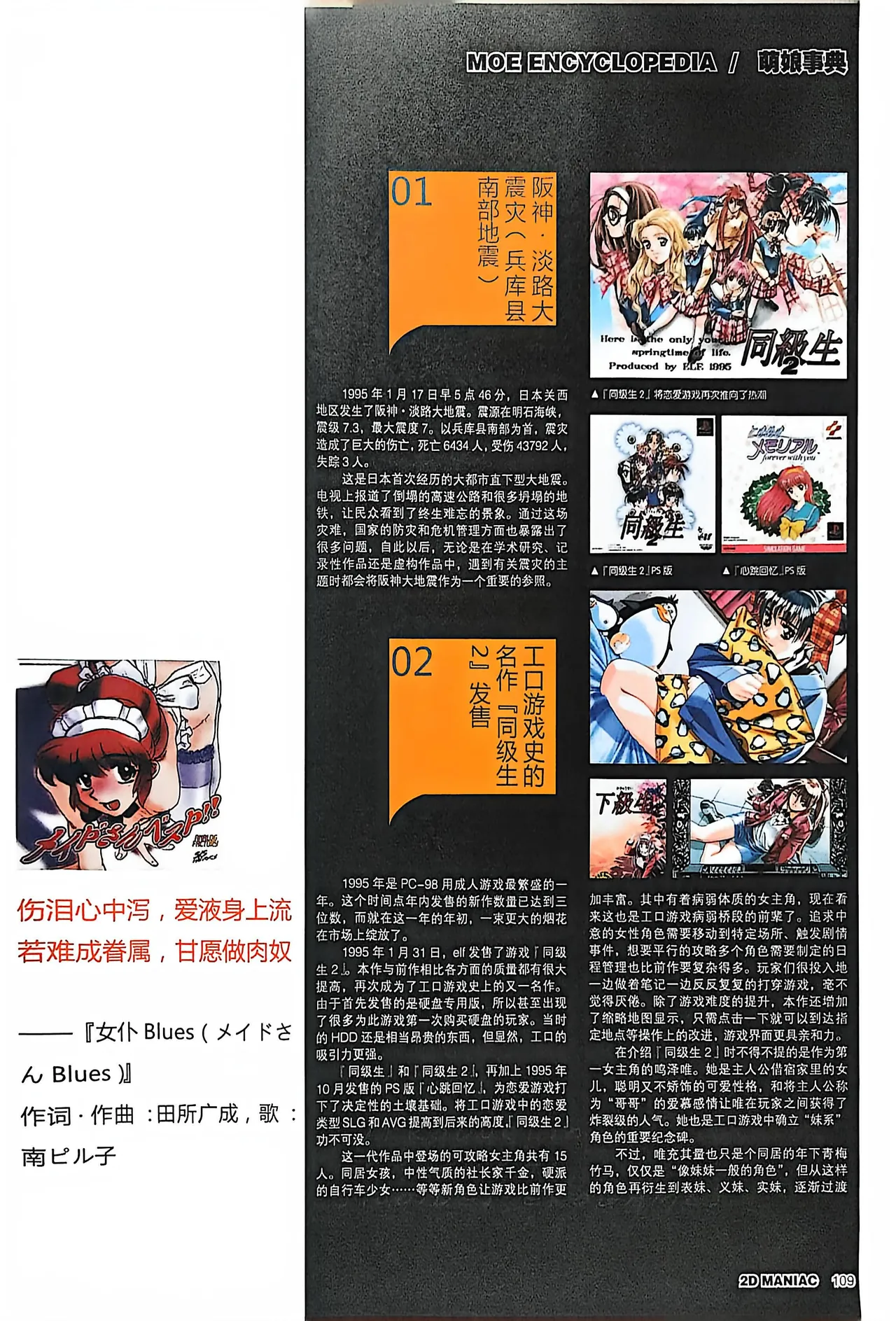 Manga Page 111