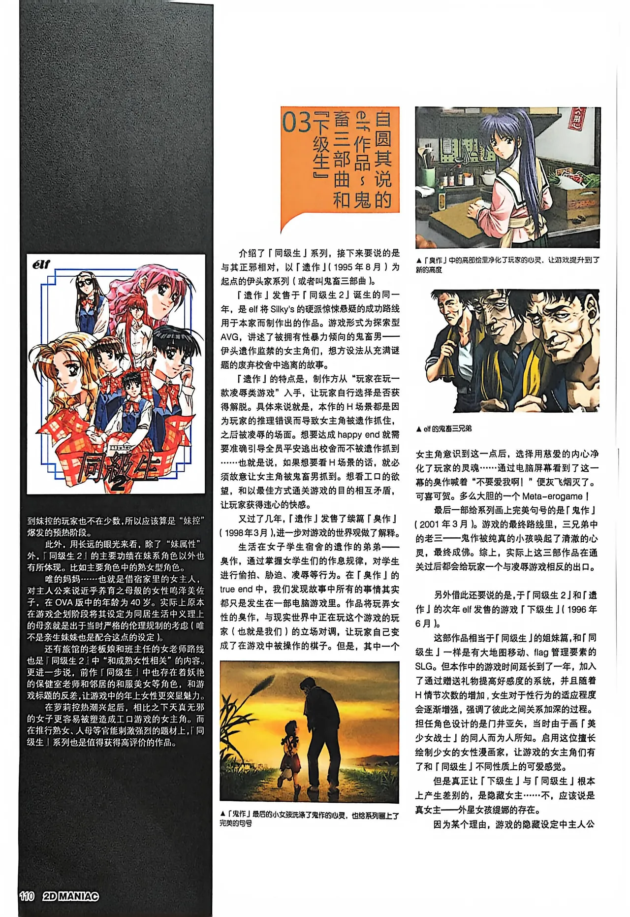 Manga Page 112