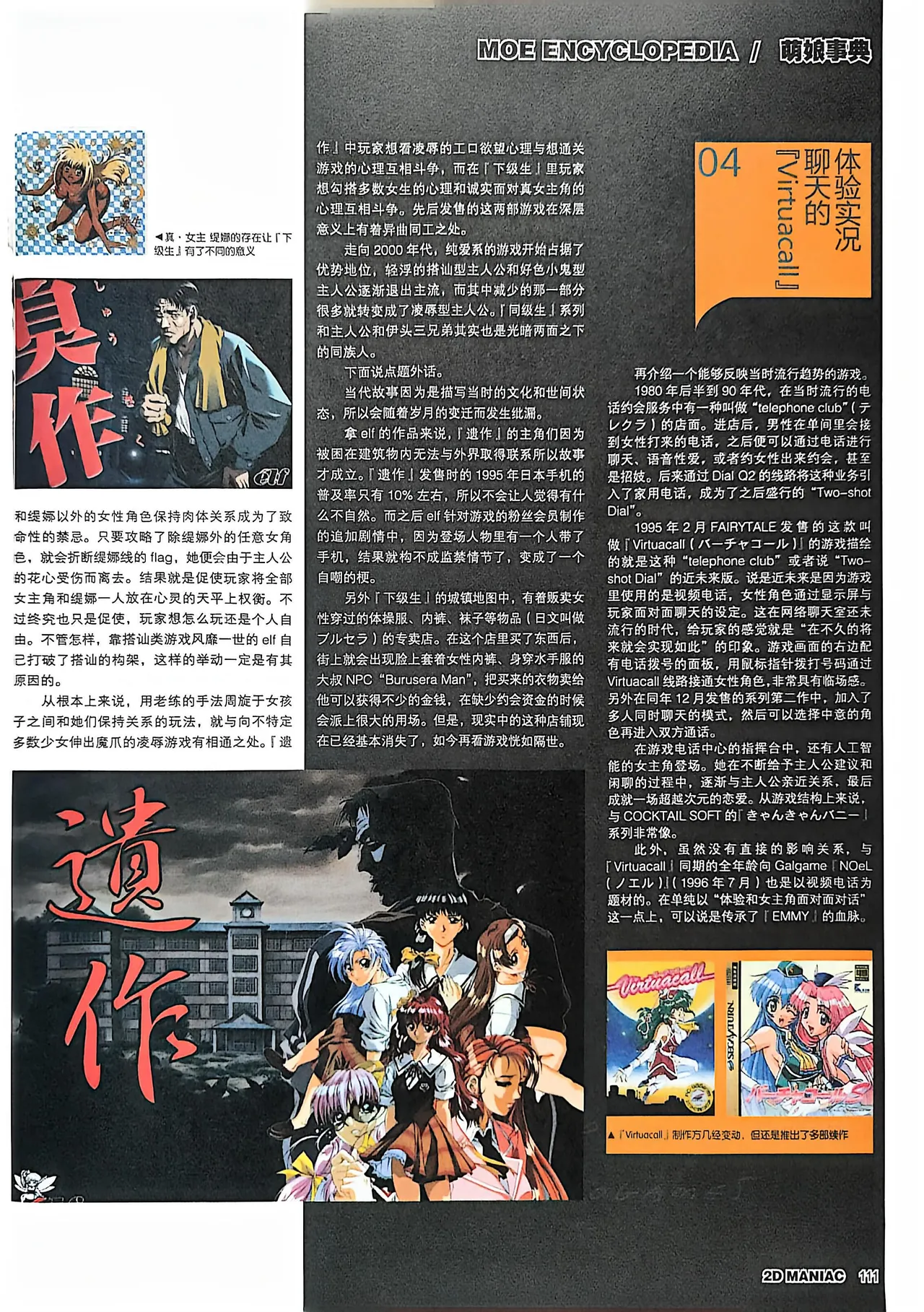Manga Page 113