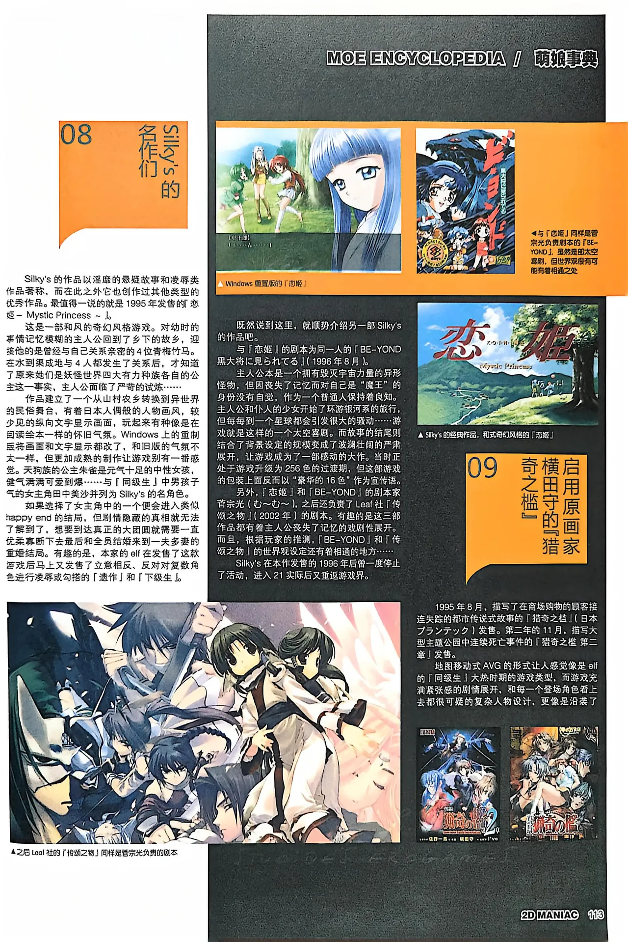 Manga Page 115