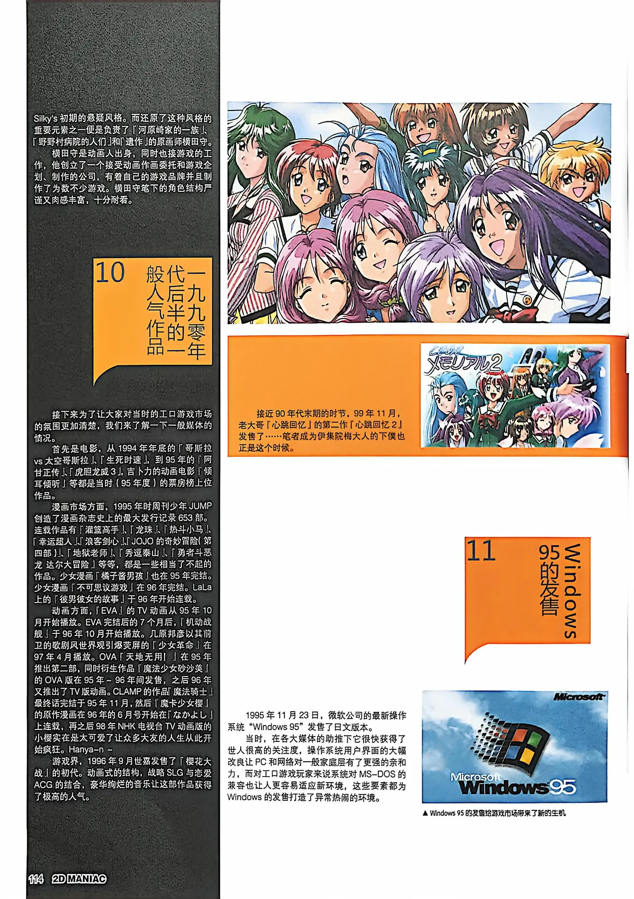 Manga Page 116