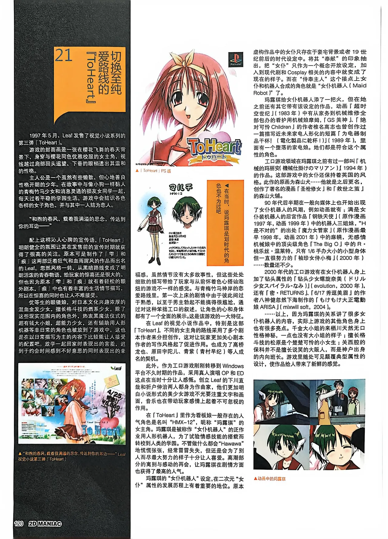 Manga Page 122