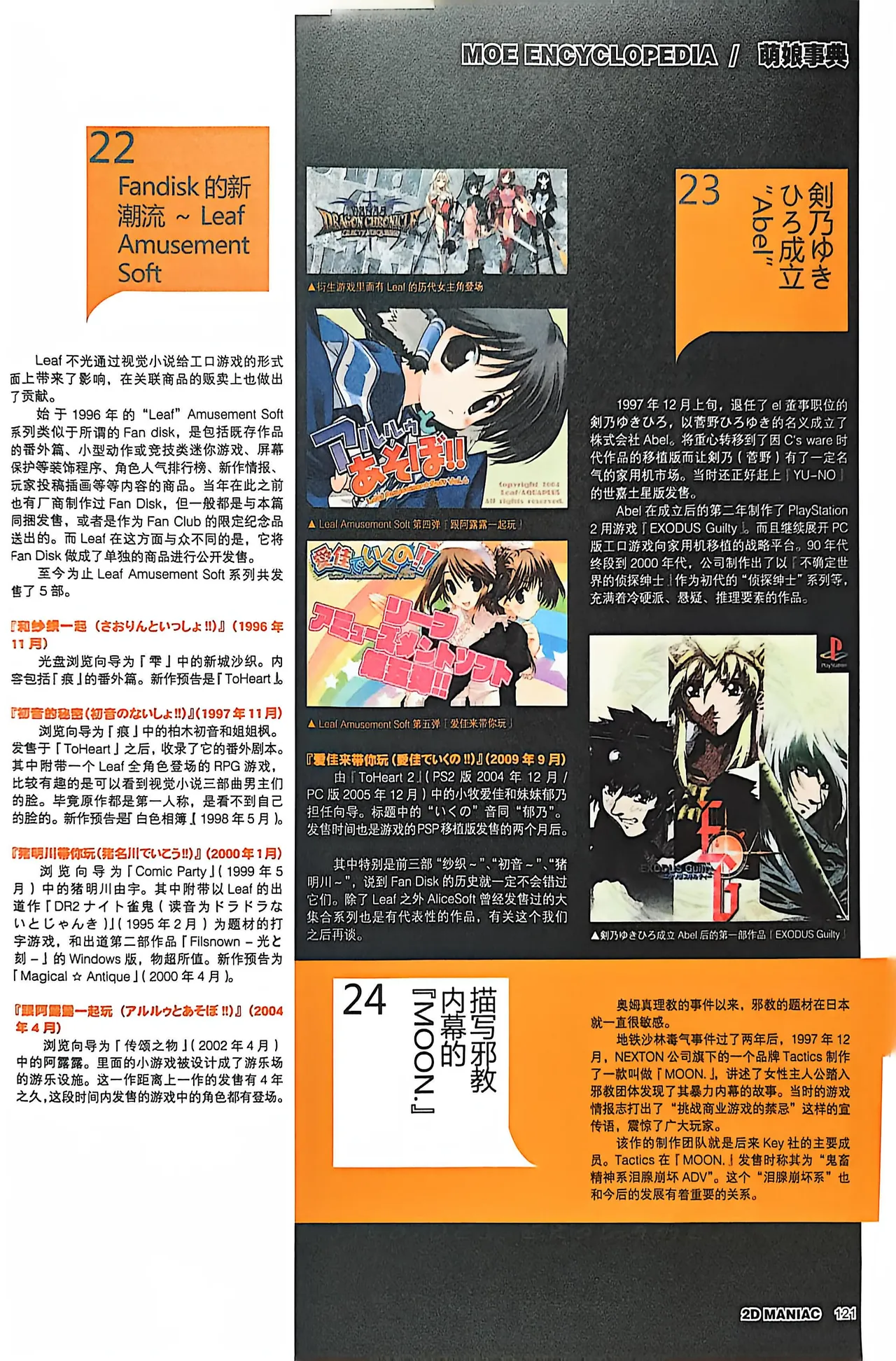 Manga Page 123
