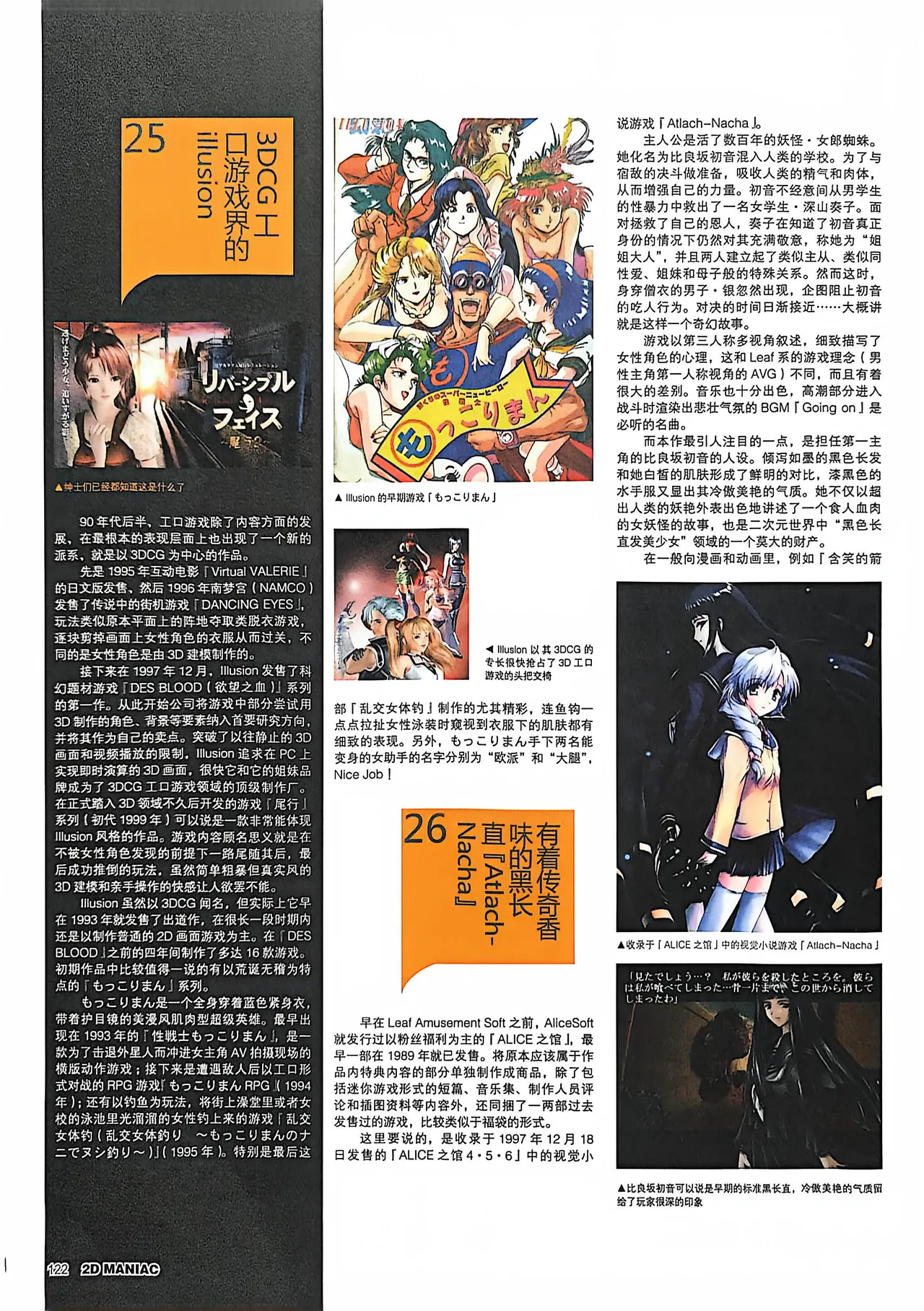 Manga Page 124