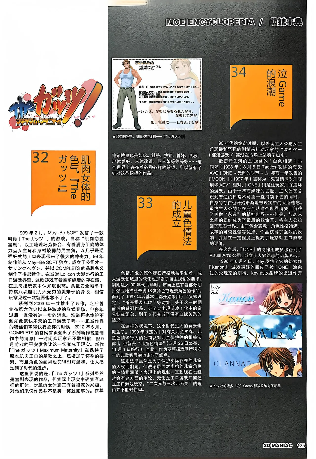Manga Page 127