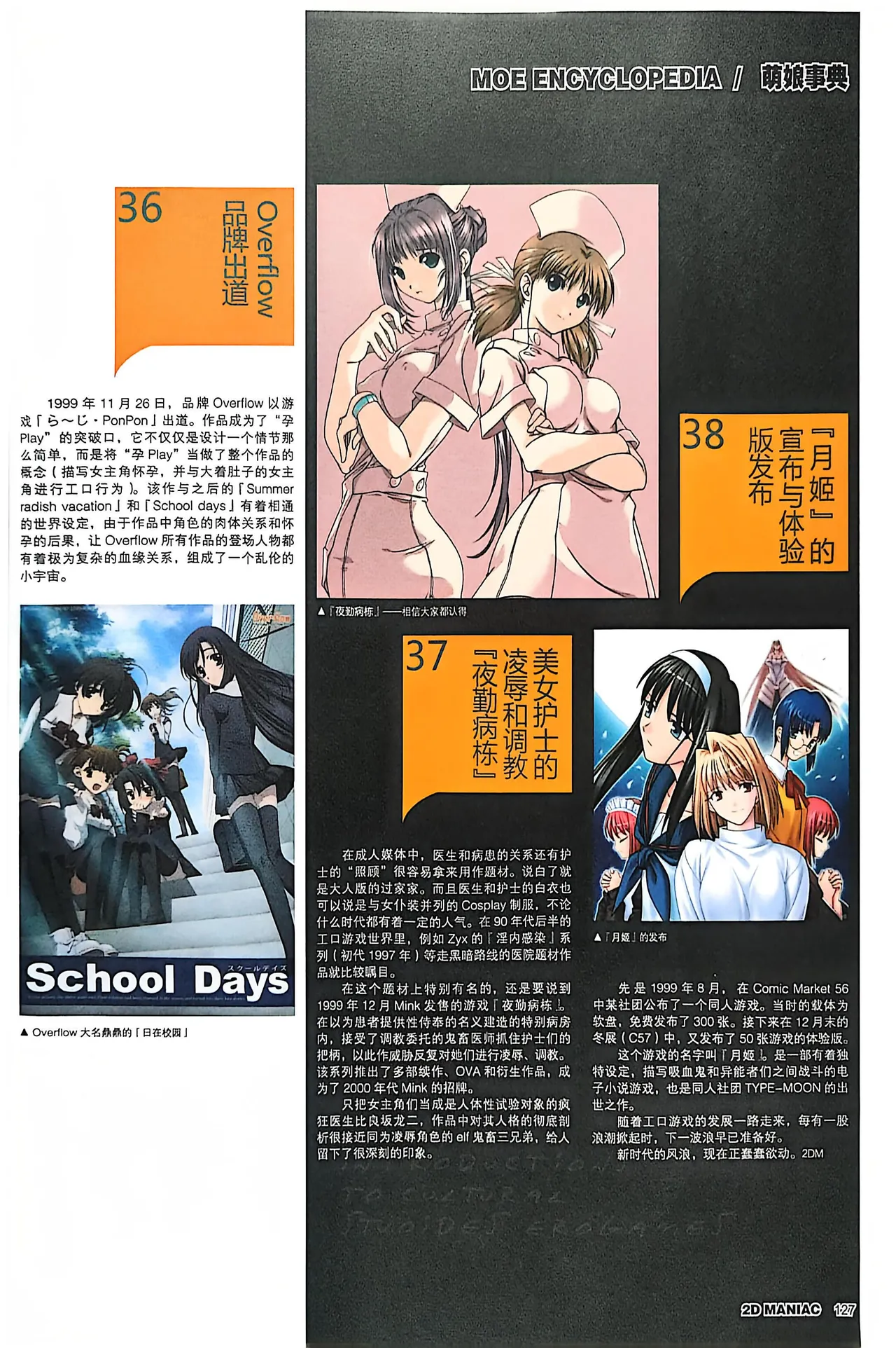 Manga Page 129