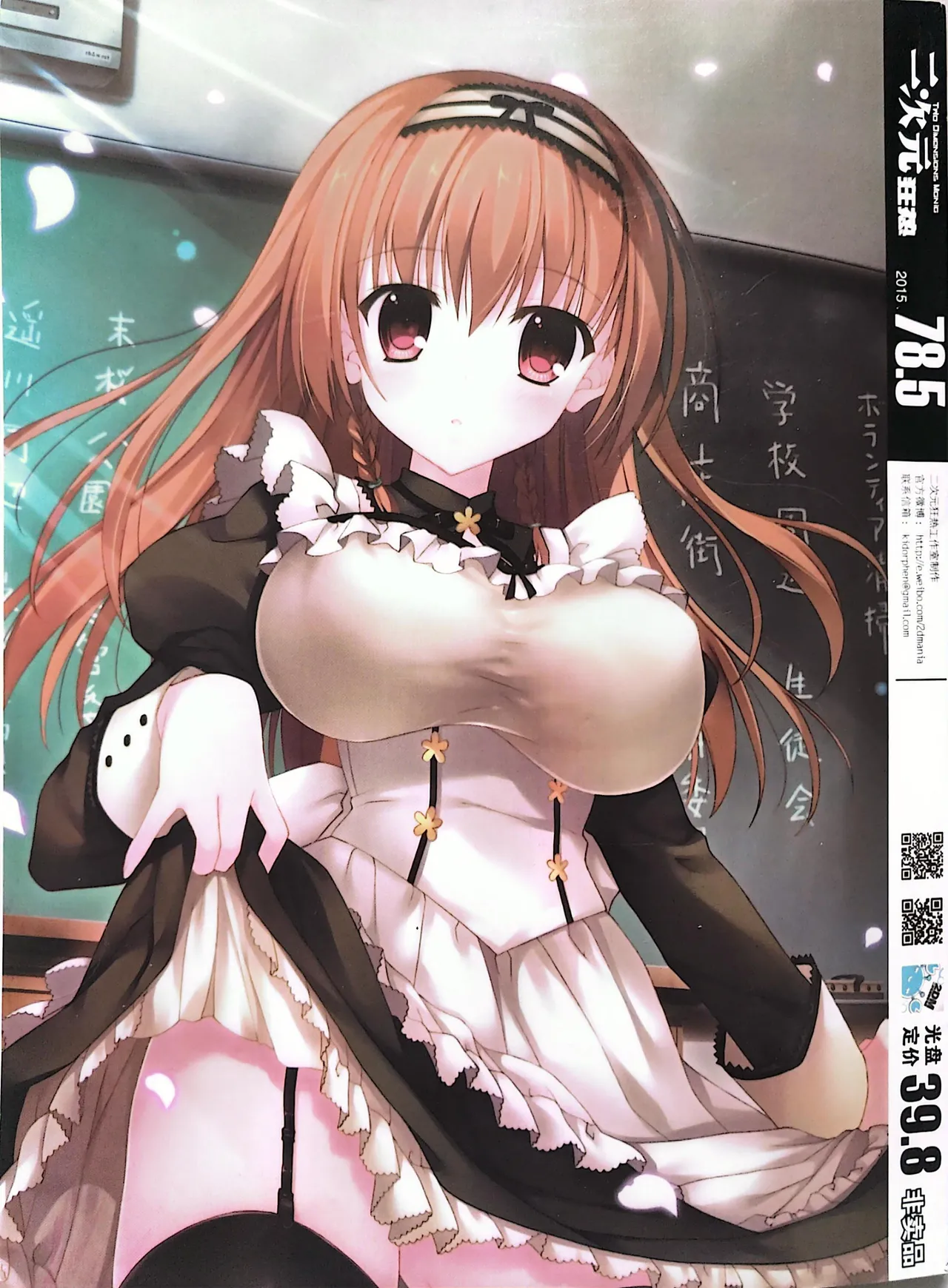 Manga Page 132