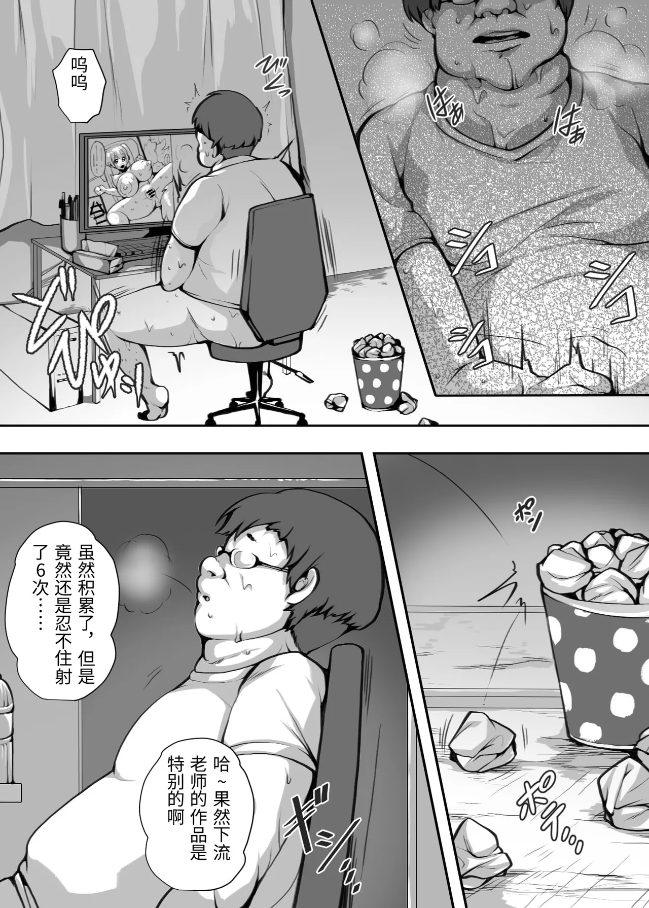 Manga Page 3