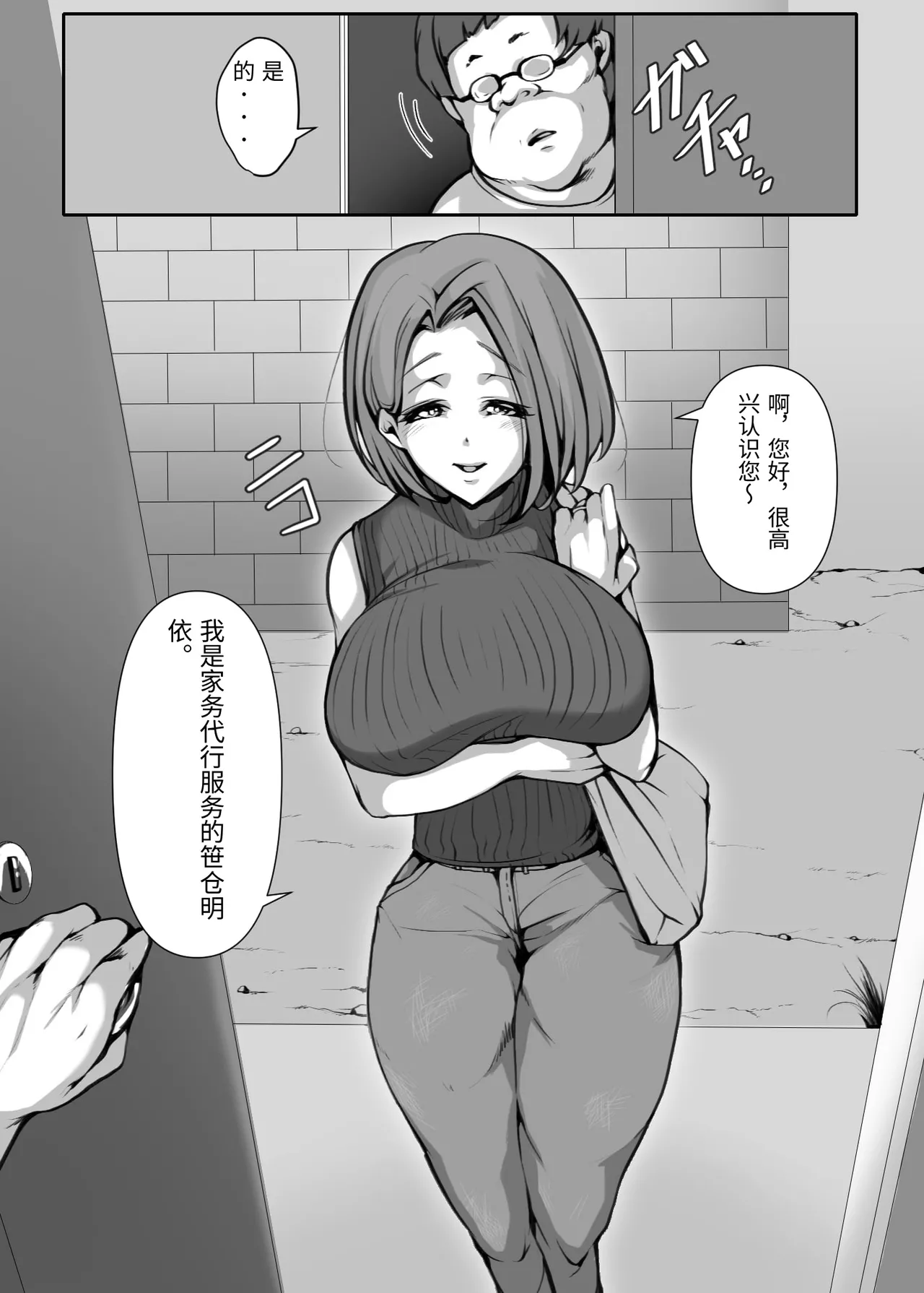 Manga Page 9