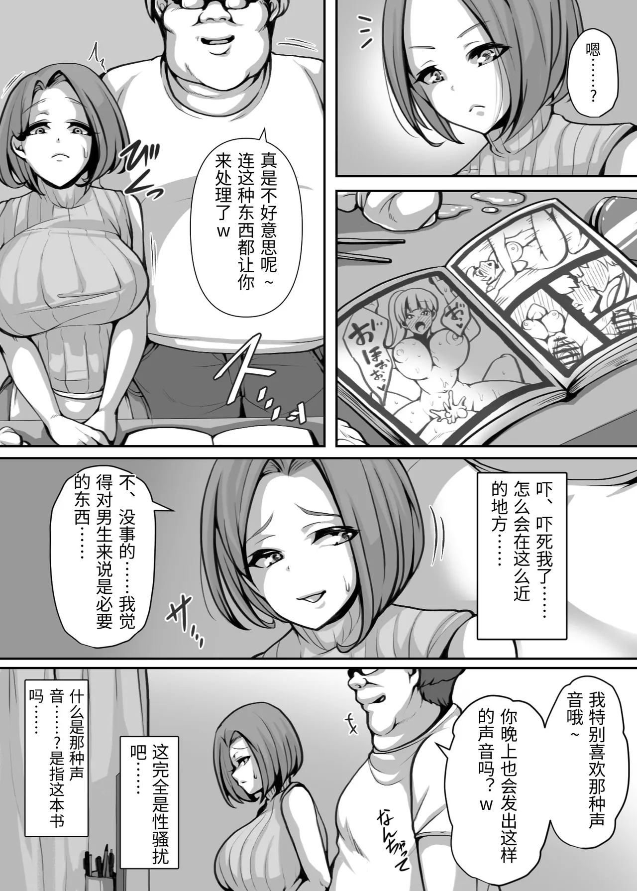 Manga Page 12