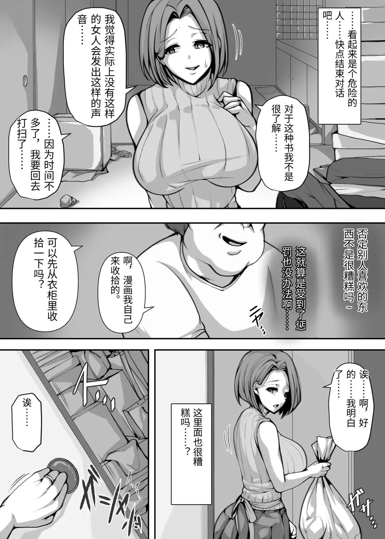 Manga Page 13
