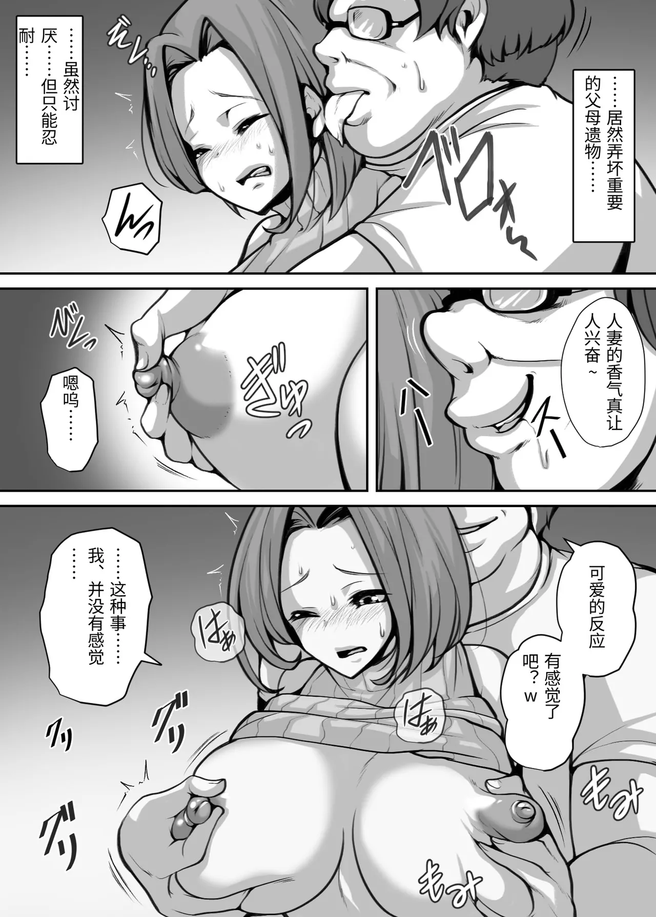 Manga Page 16