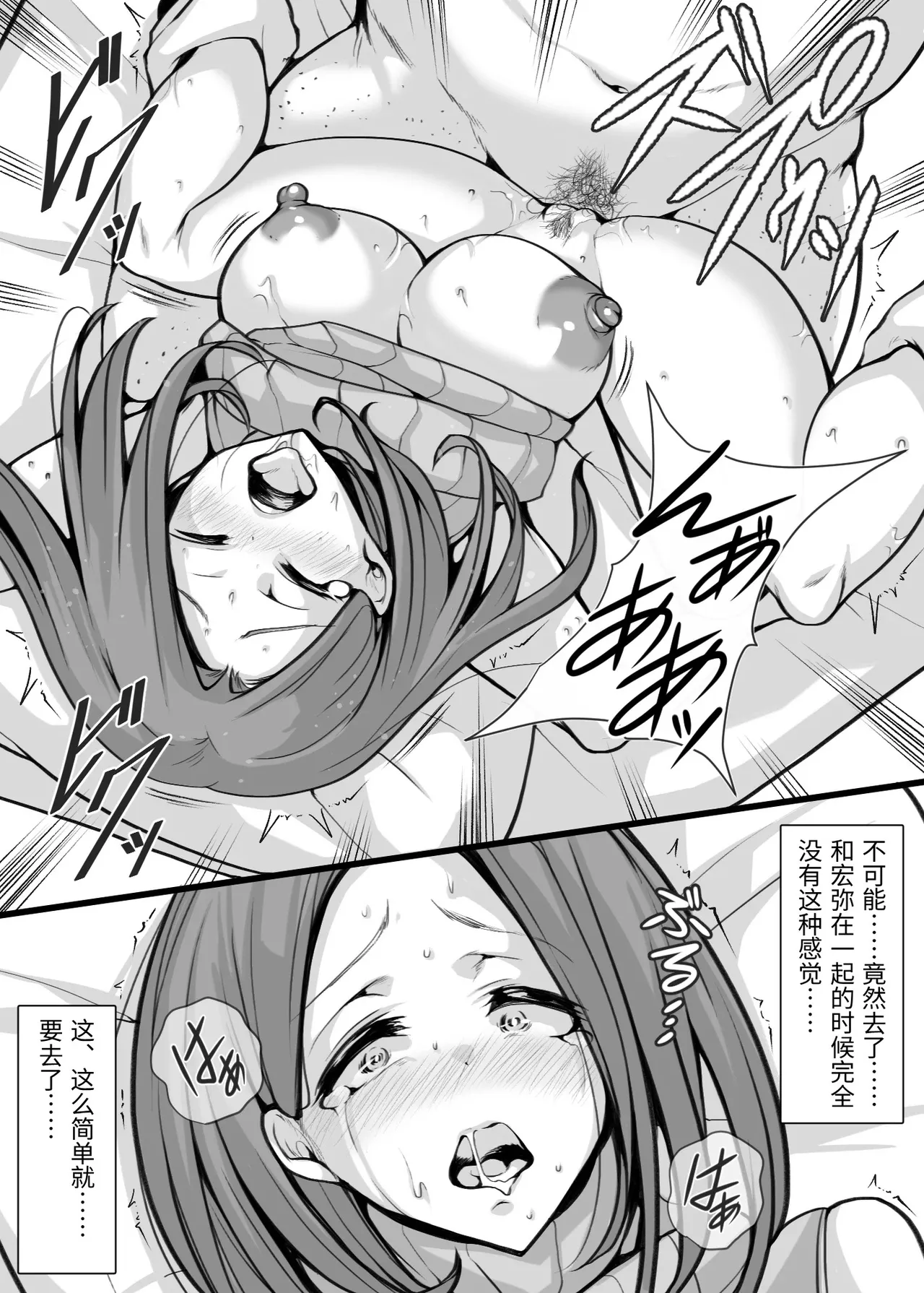 Manga Page 26