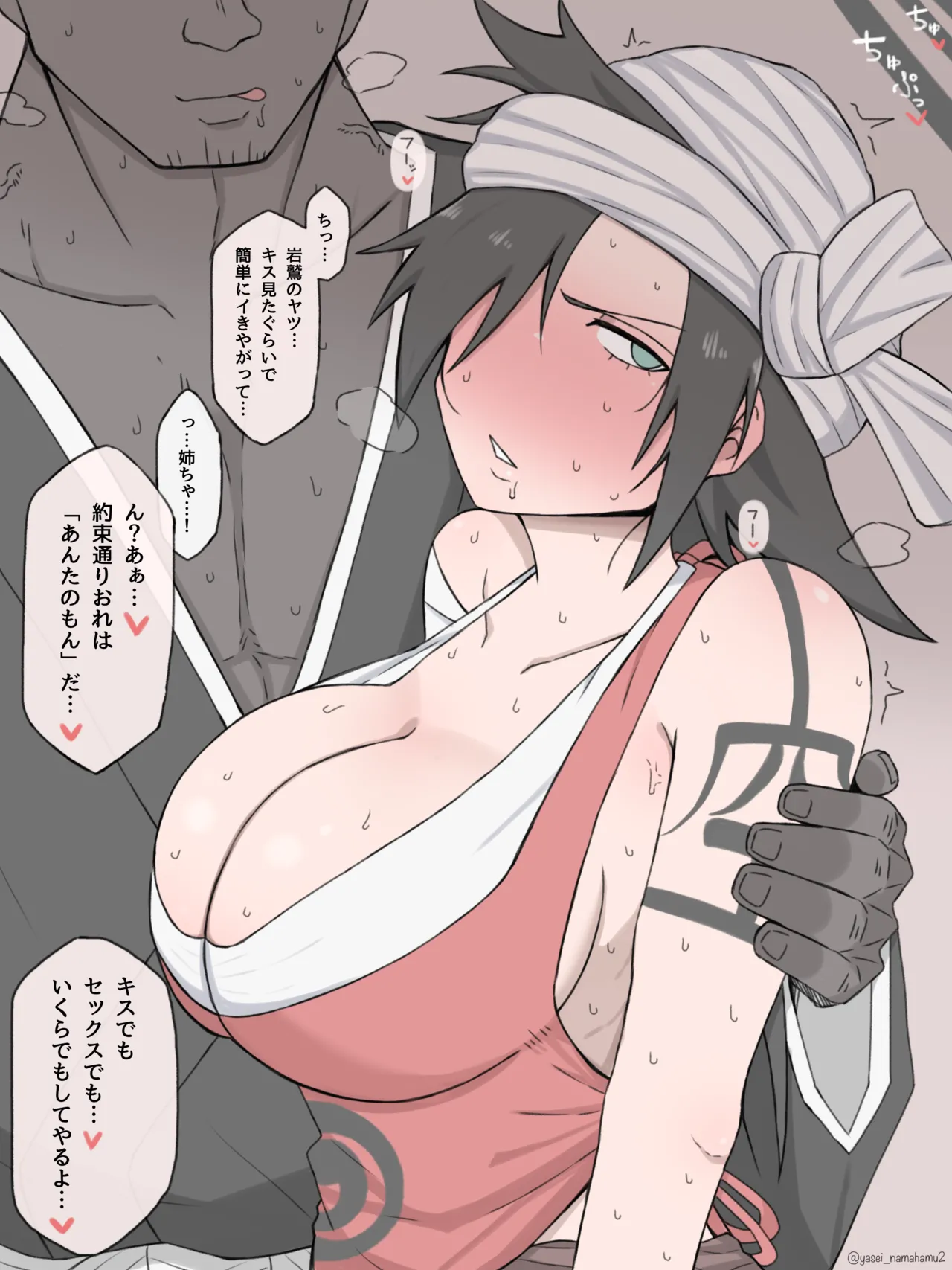 Manga Page 1