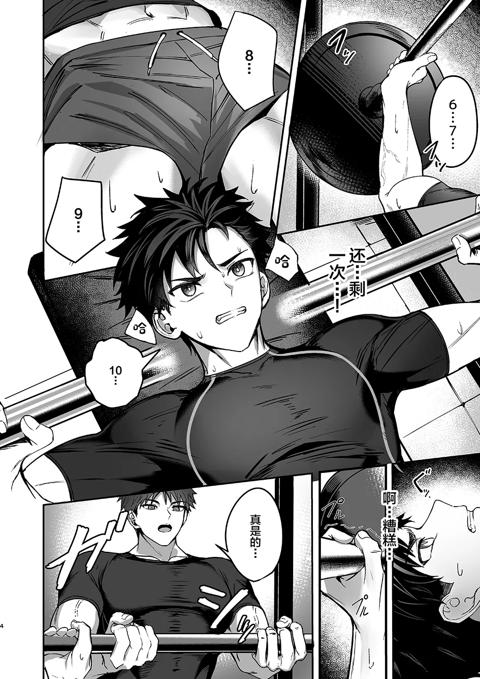 Manga Page 3