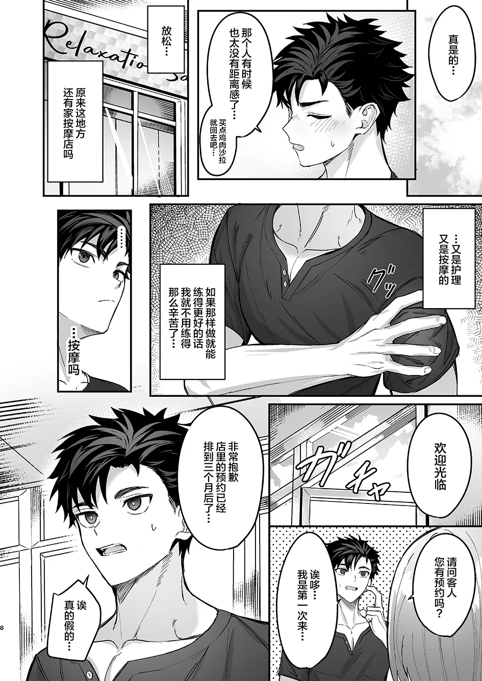 Manga Page 7