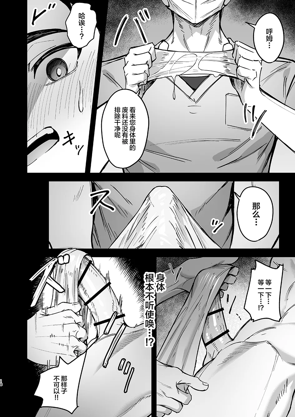 Manga Page 17