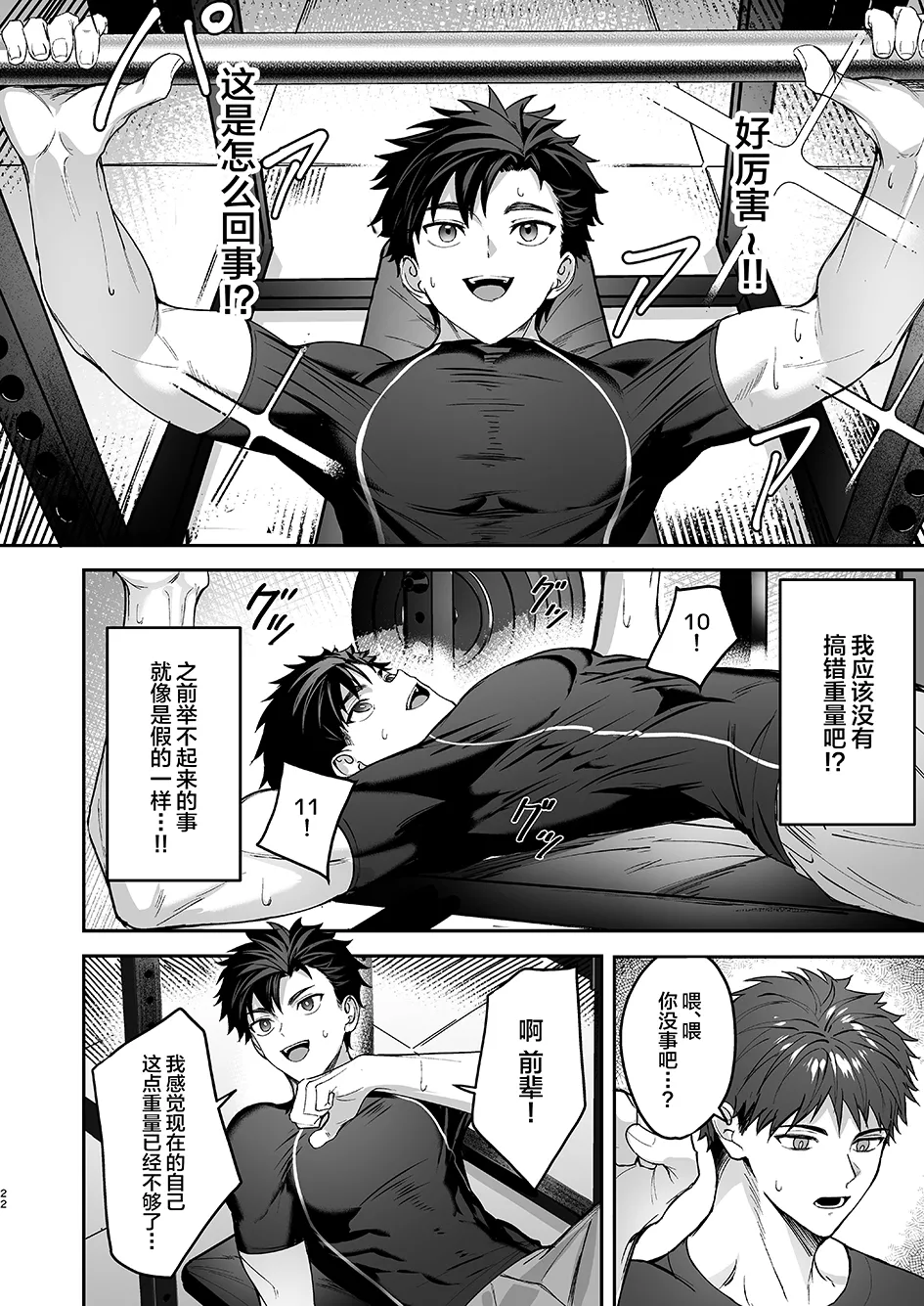 Manga Page 21