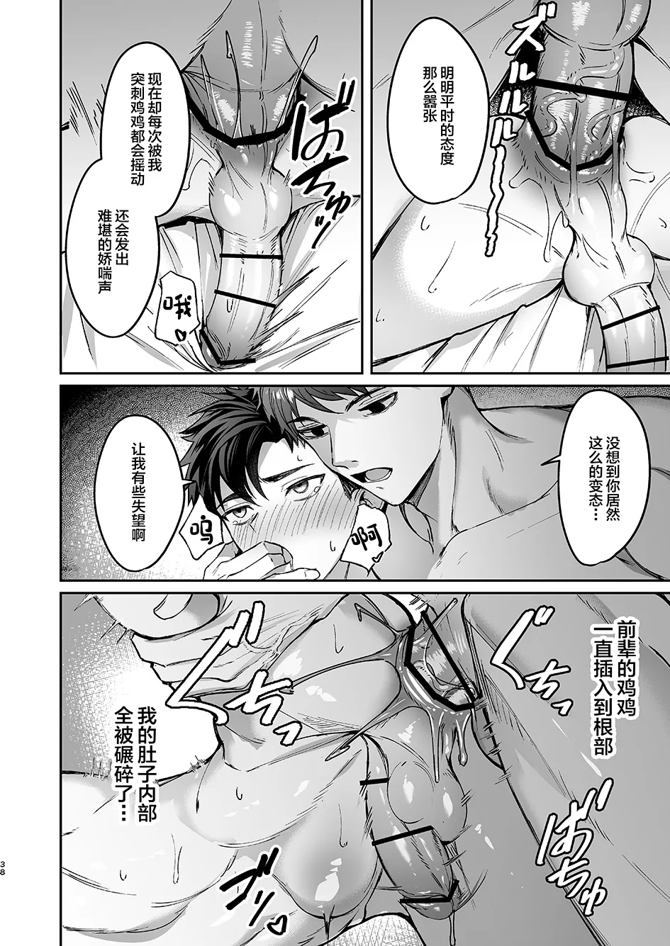 Manga Page 37