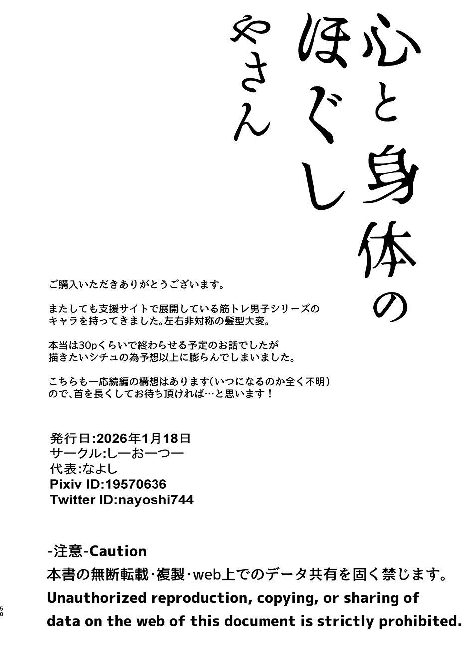 Manga Page 49