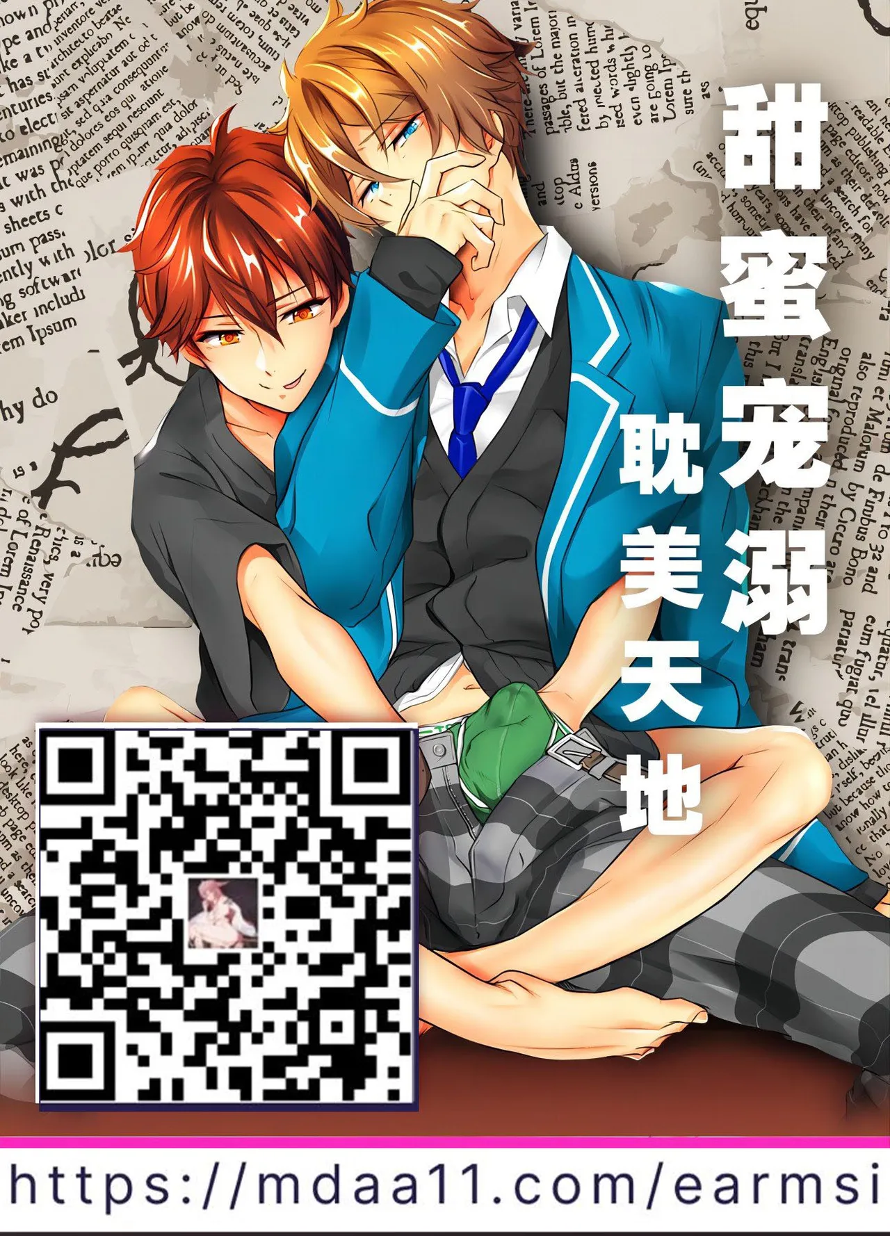 Manga Page 53