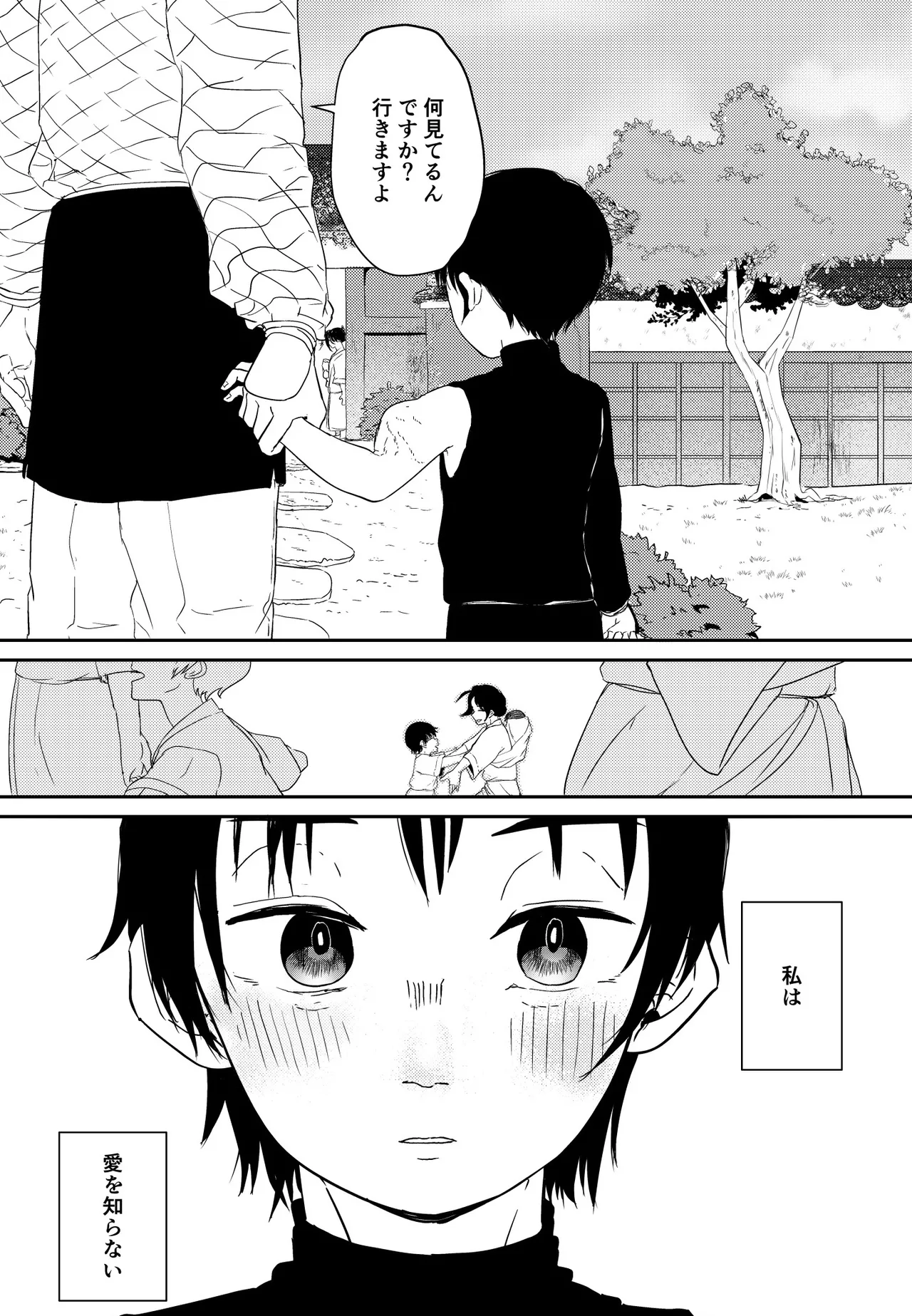 Manga Page 2
