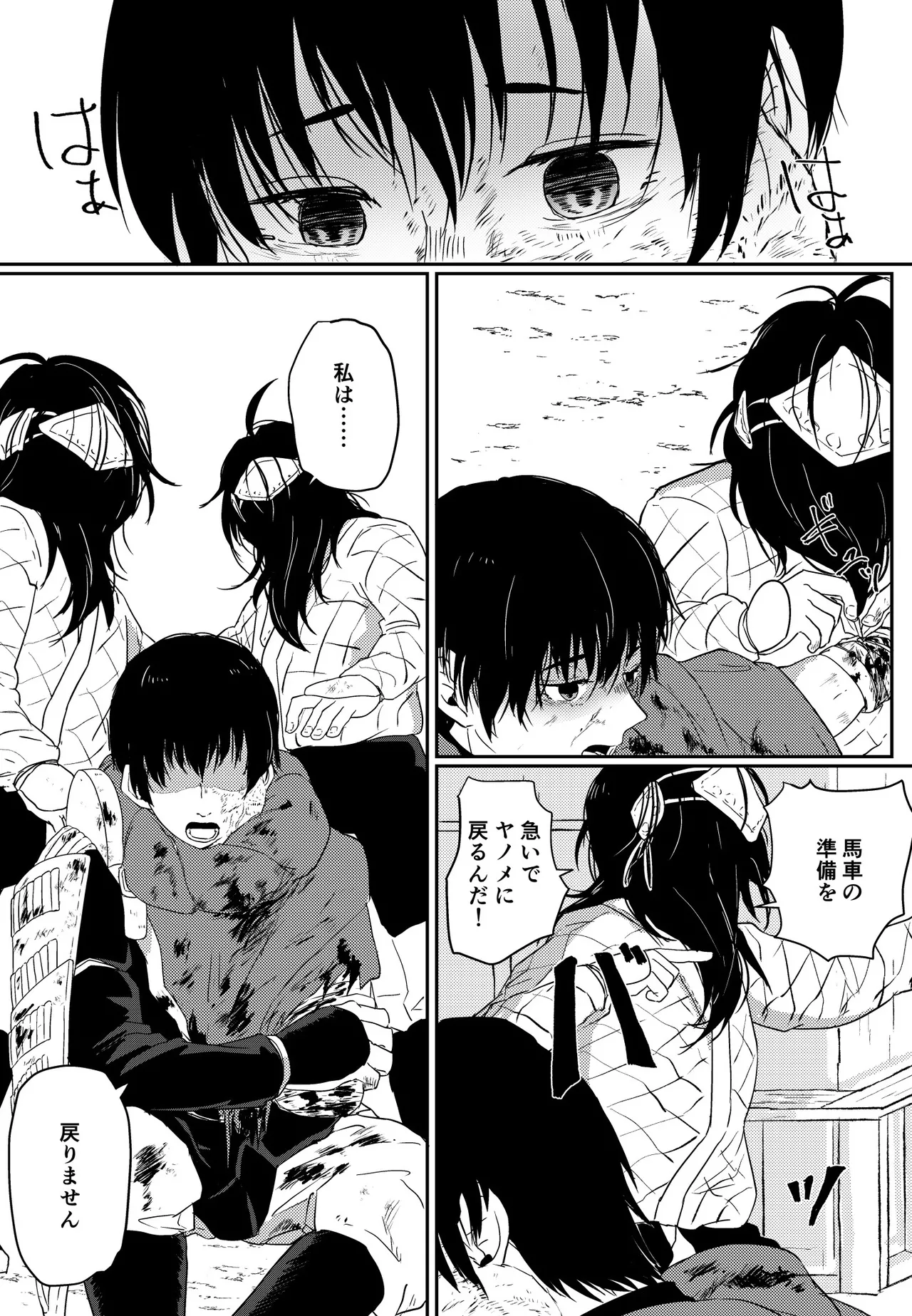 Manga Page 5