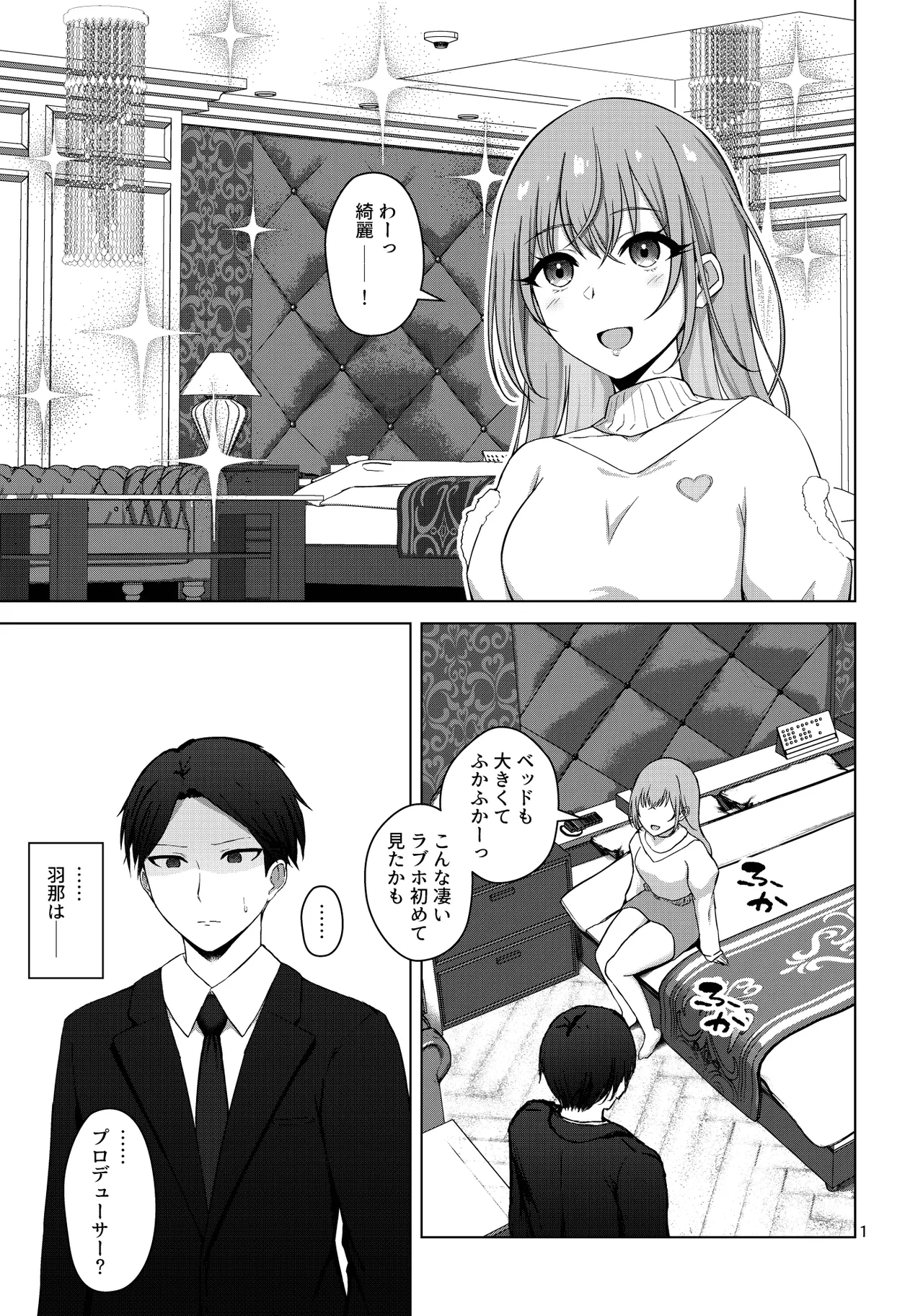 Manga Page 3
