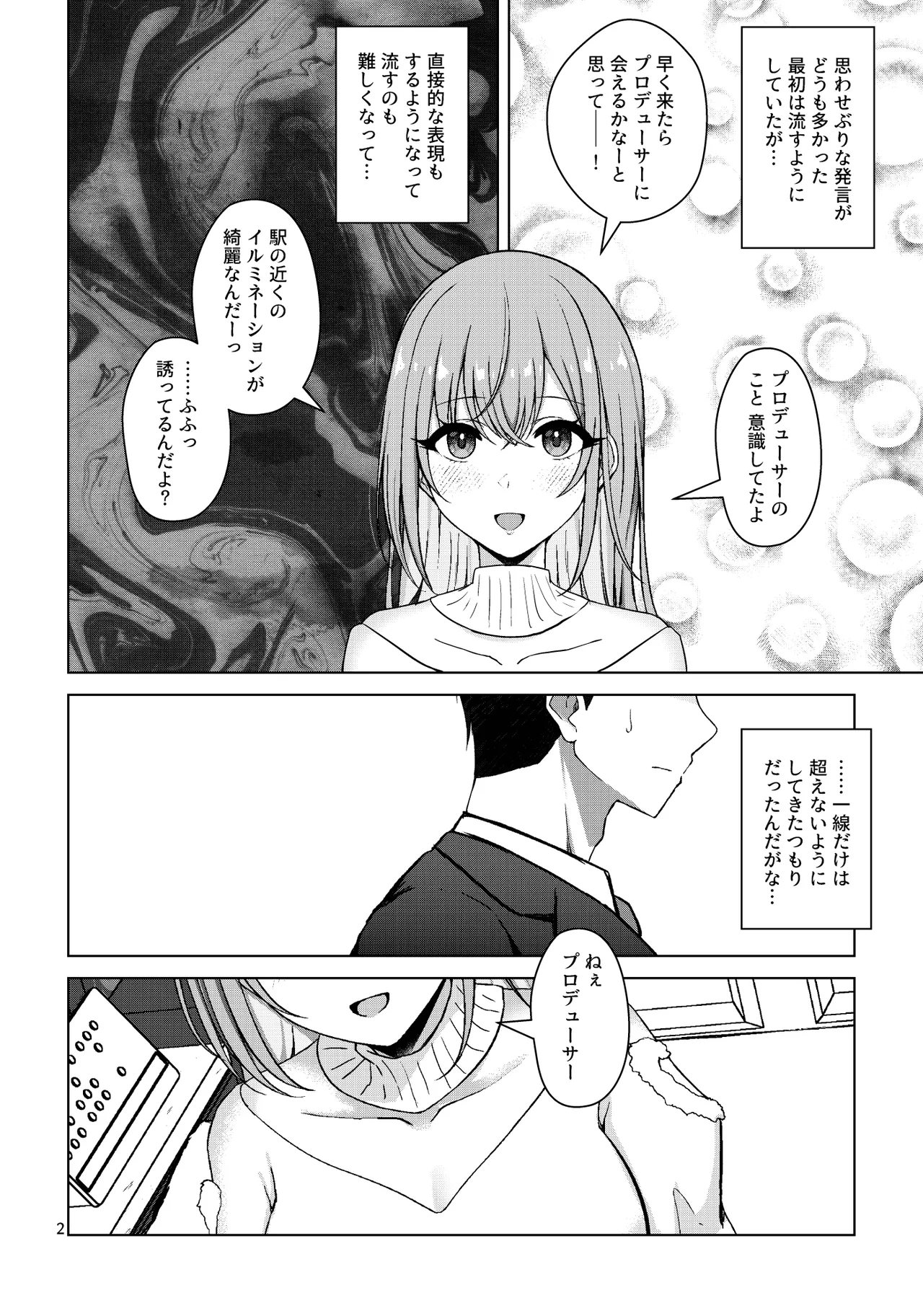 Manga Page 4