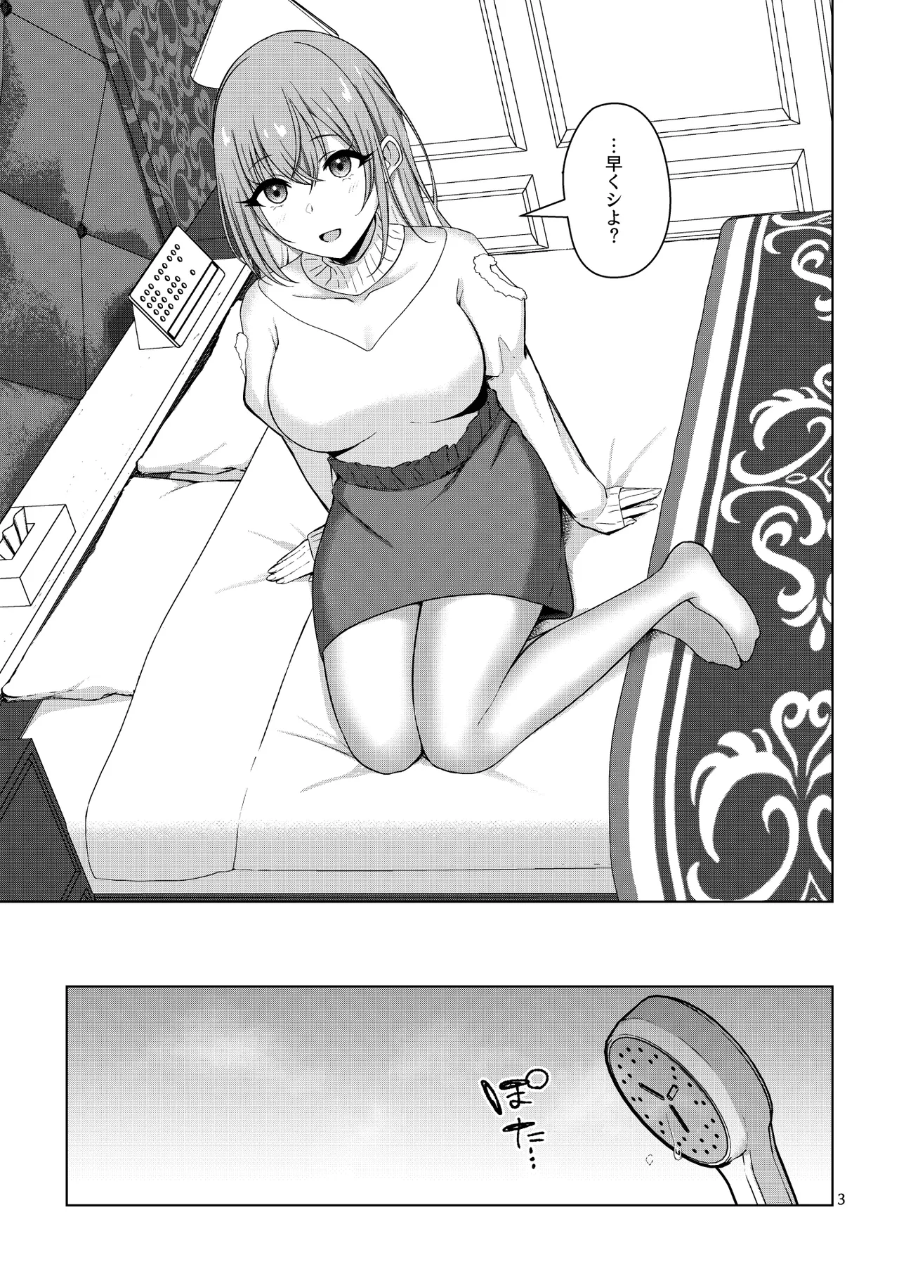 Manga Page 5