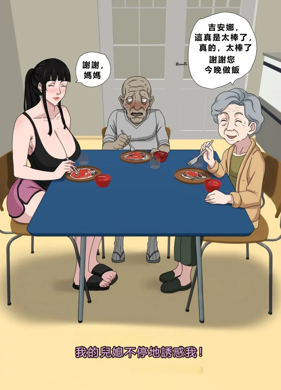 Manga Page 4