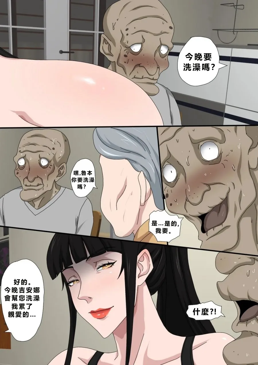 Manga Page 13