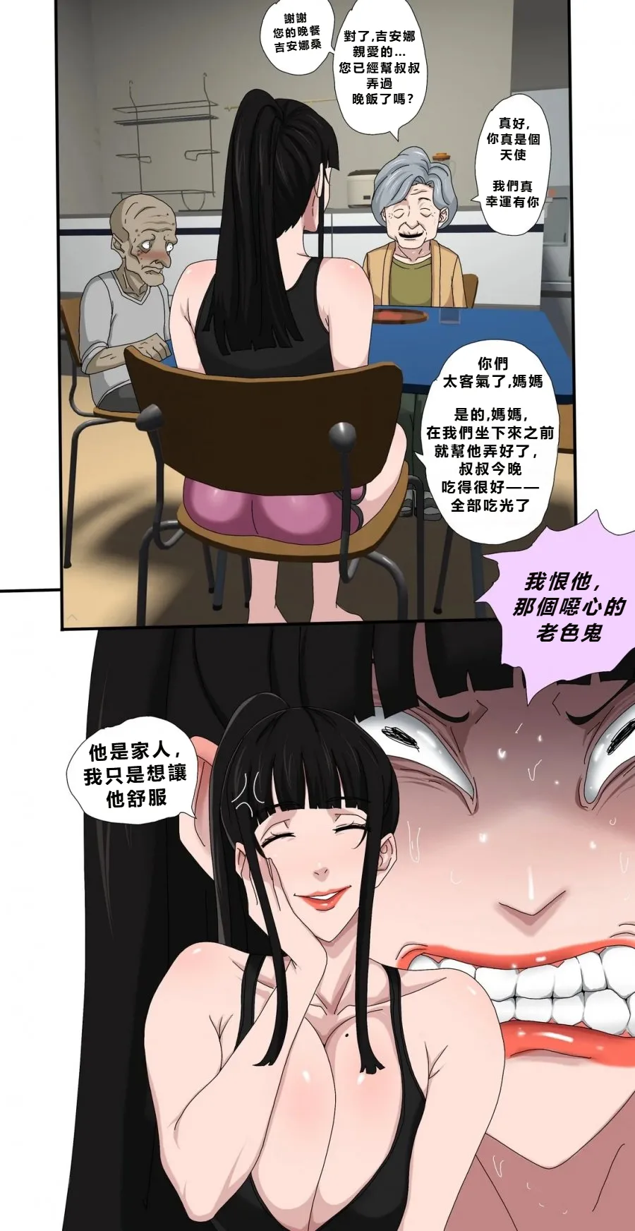 Manga Page 14
