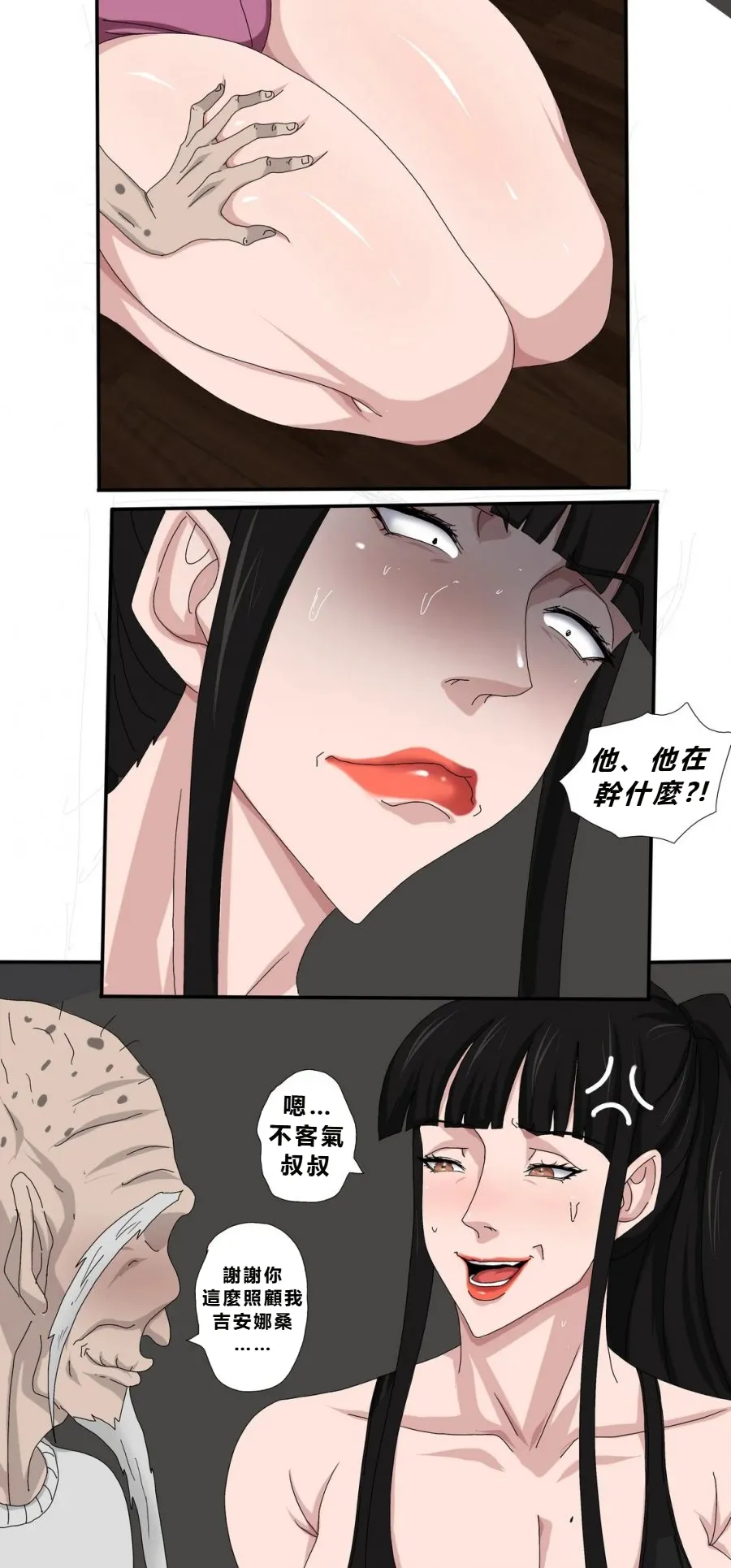 Manga Page 16